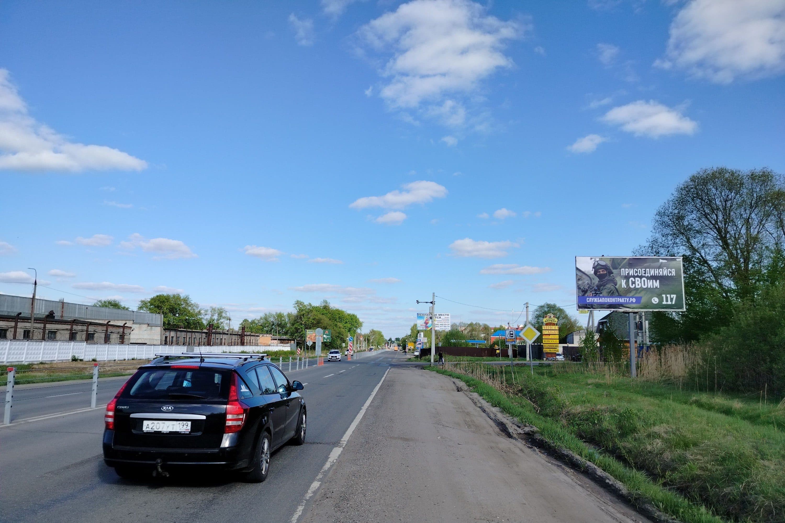 Московская область. г.о. Бронницы, Рязанское шоссе, 55км+950м, справа, сторона А