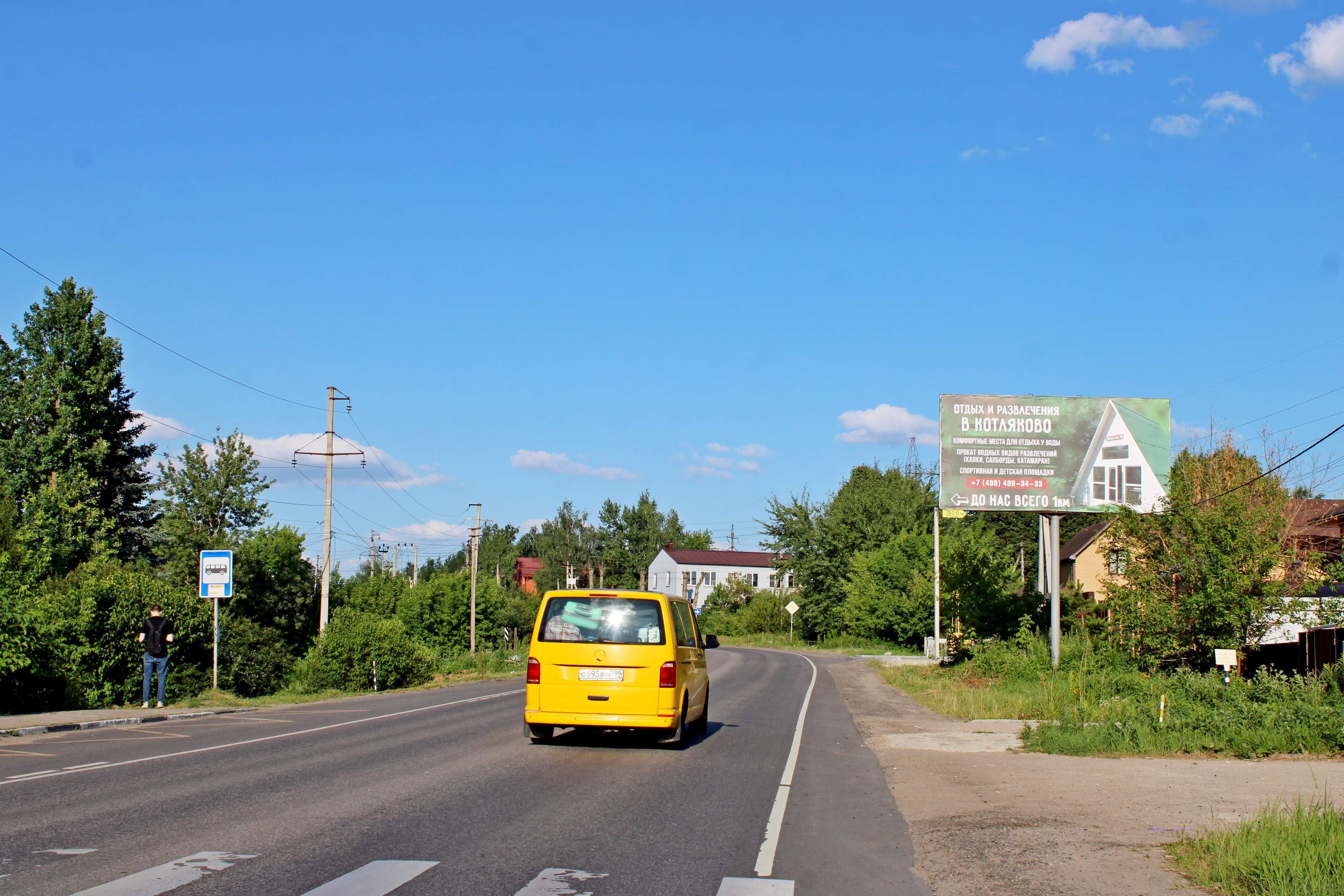 Московская область. г.о. Домодедово, д. Котляково, уч. 33Б, сторона А