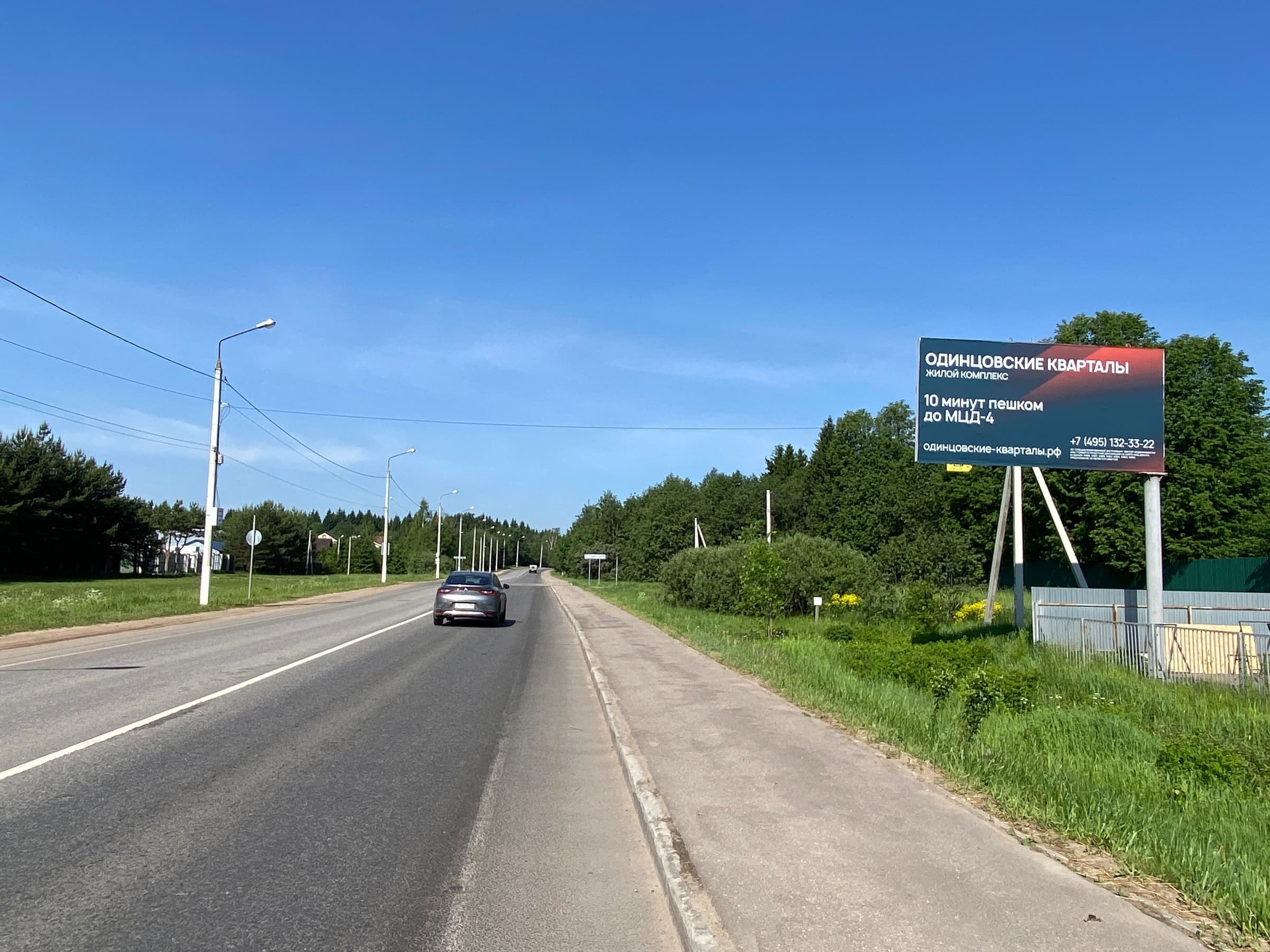 Московская область. г.о. Можайский, Можайское ш., д. Кукарино, д. 99А, сторона А