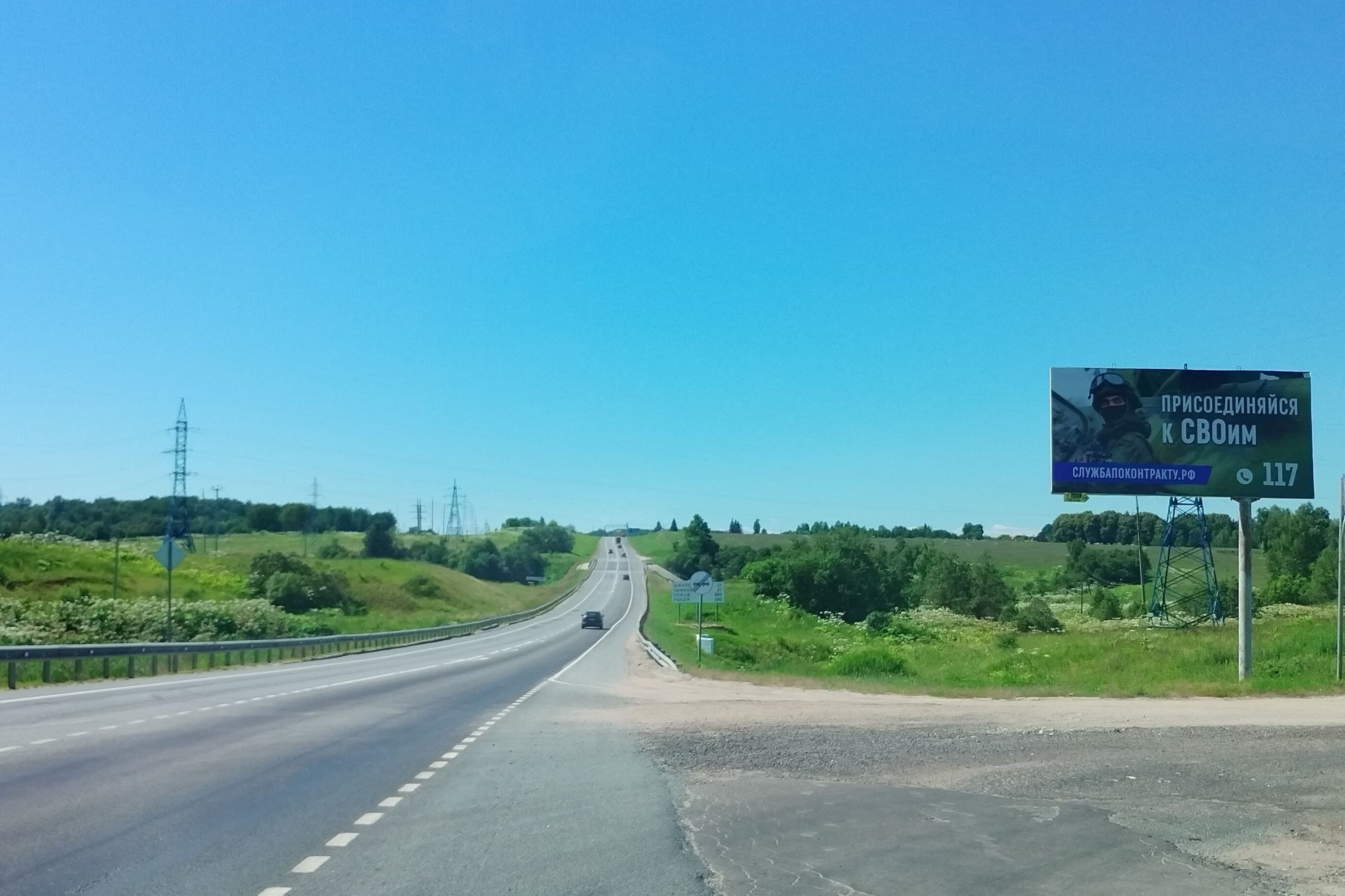 Московская область. г. Волоколамск, а/д М9 Балтия 119 км., справа, сторона А