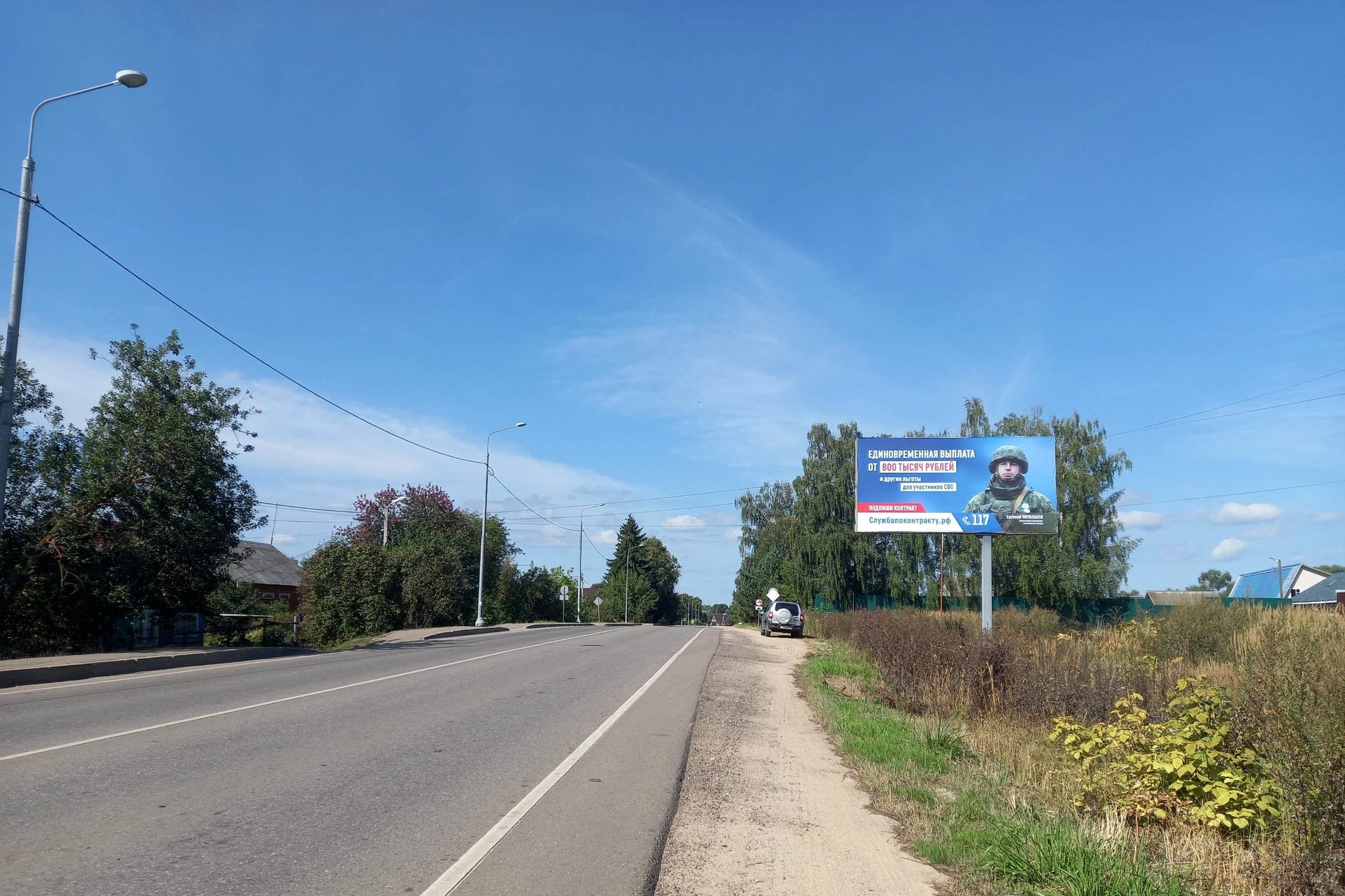 Московская область. г. Волоколамск, Рузское шоссе, д. 11А, №1061A, сторона А