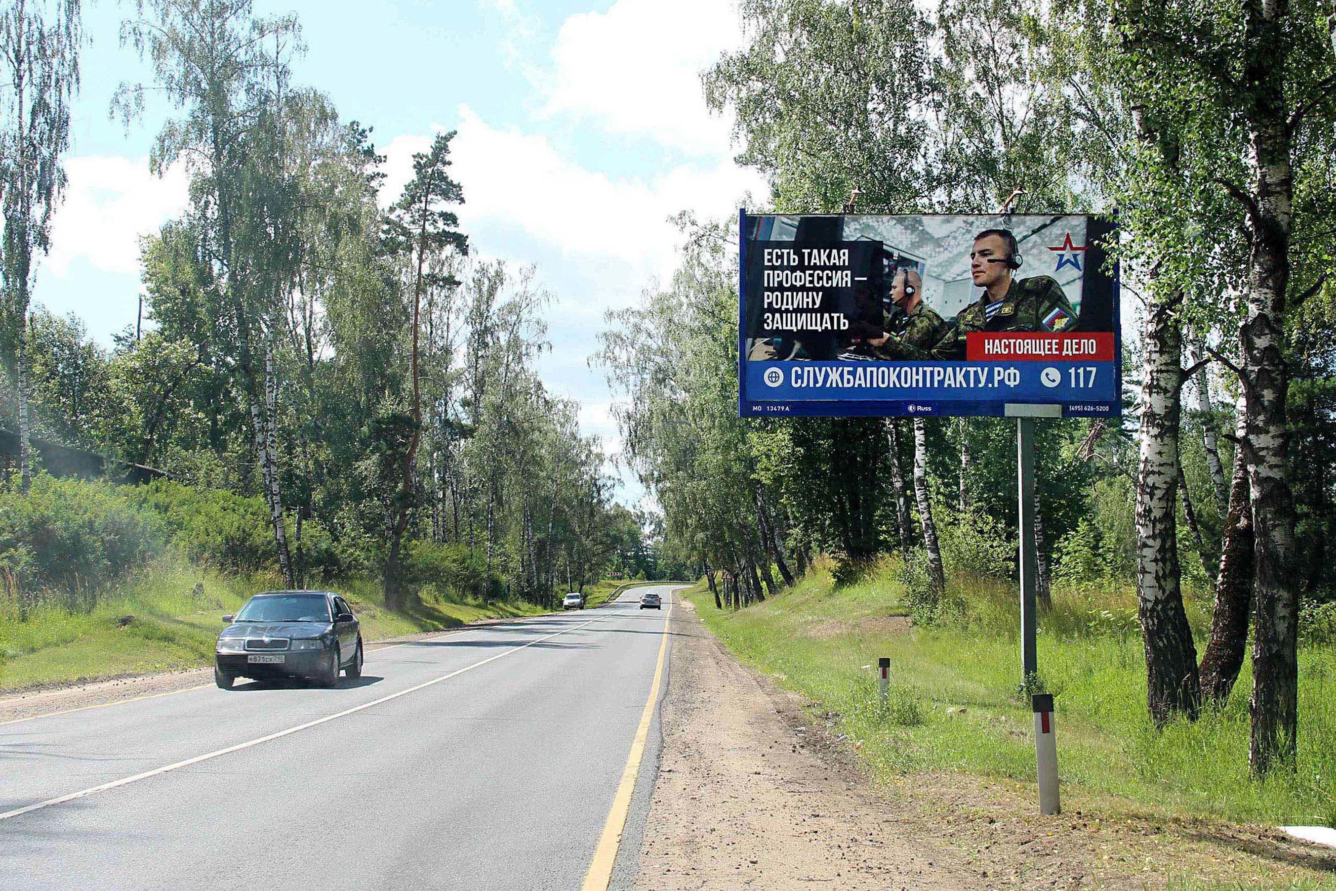 Московская область. Ильинское ш., 13.250 км., справа, сторона А