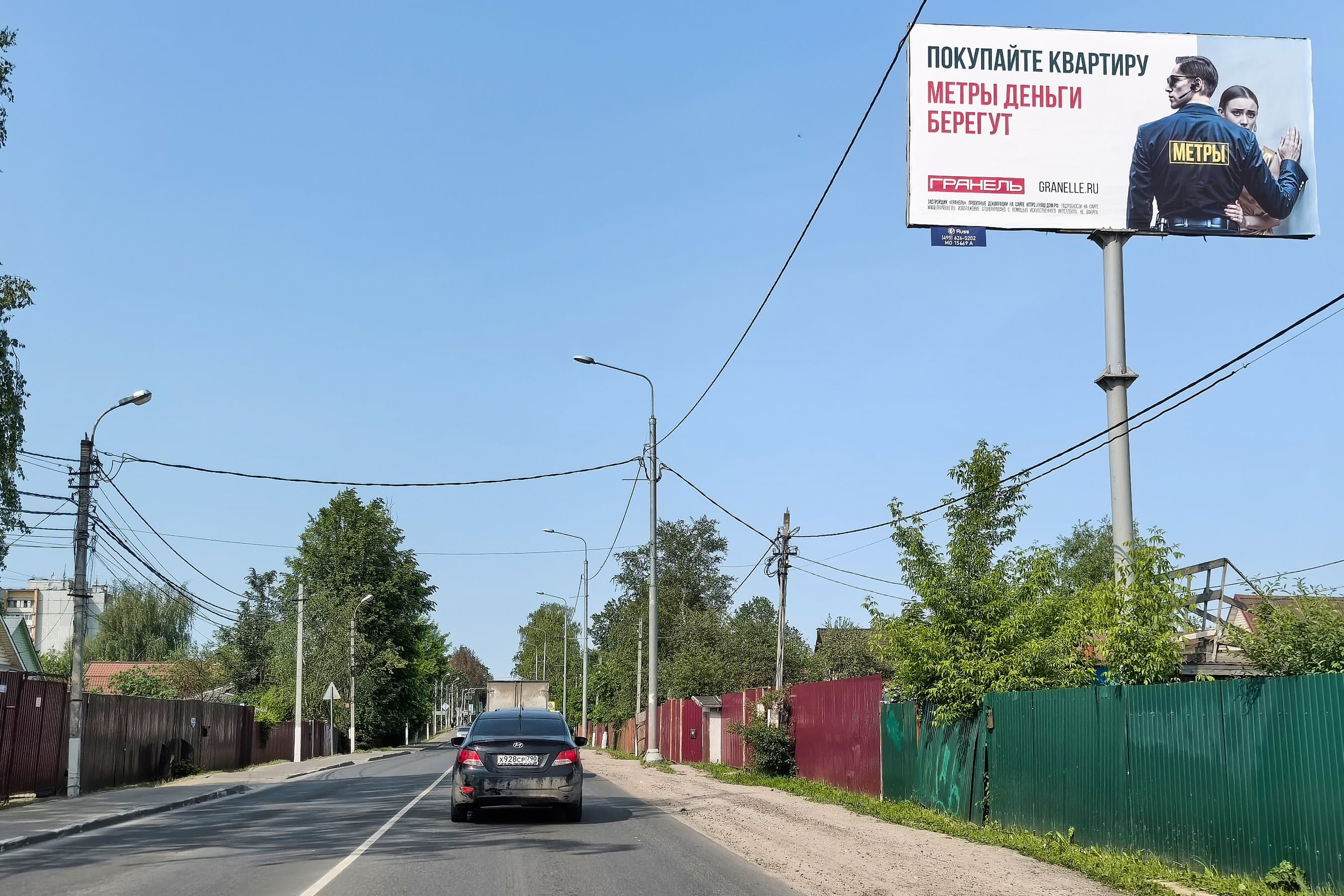 Московская область. Красногорск г.о., пгт. Нахабино, Станционная ул.  10, сторона А