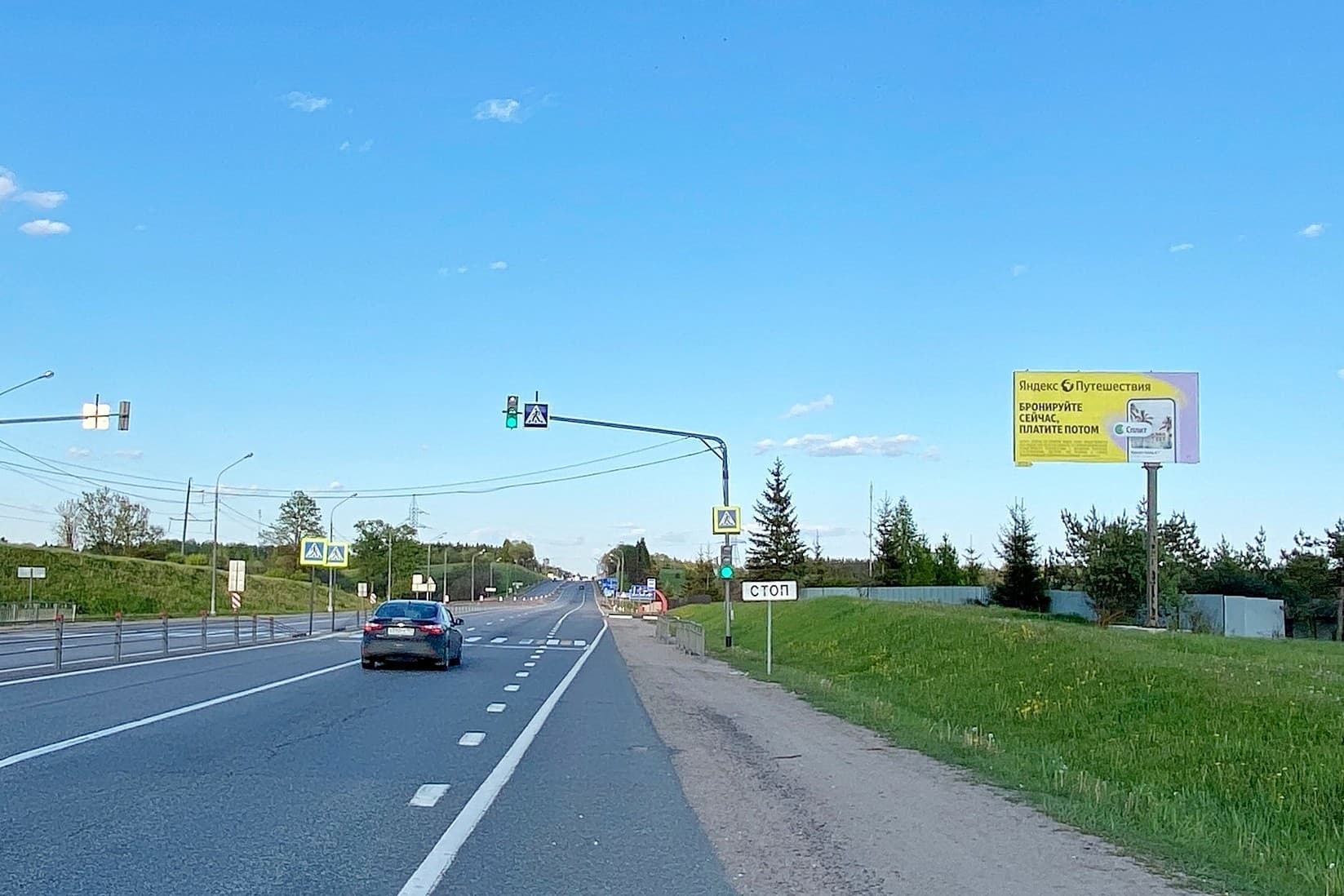 Московская область. Минское шоссе, 108+700, лево, сторона А