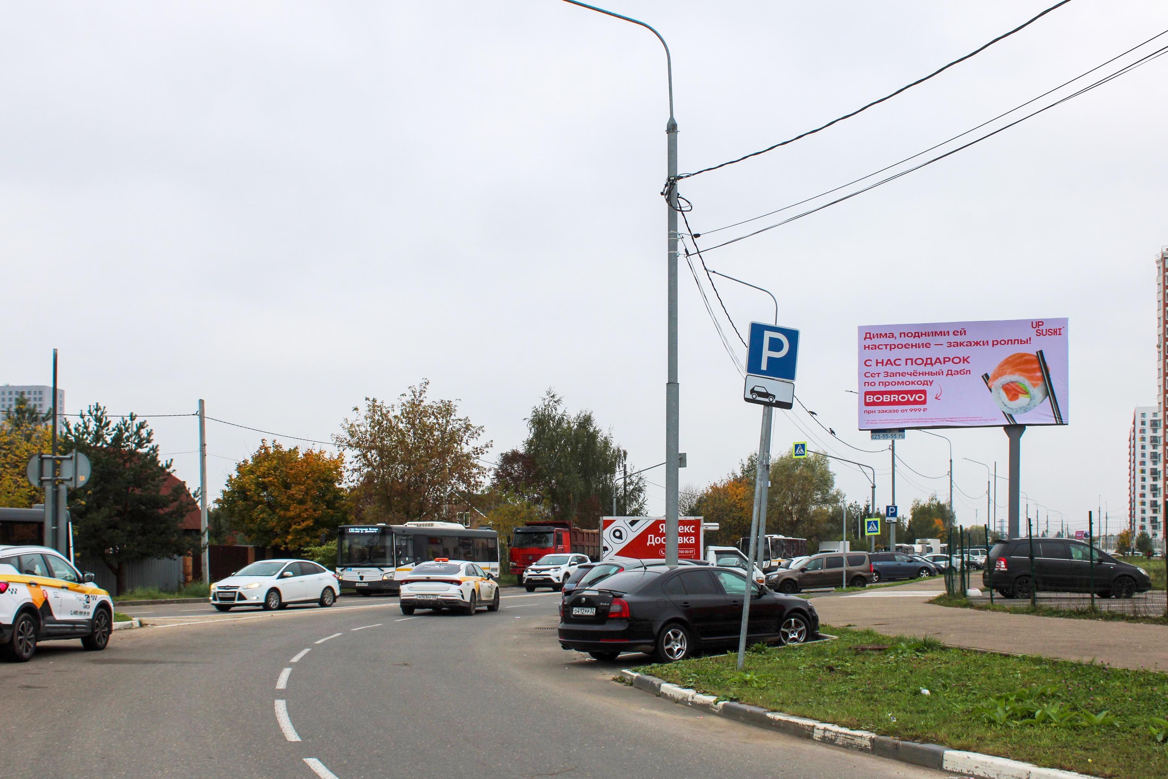 Московская область. мкр.Восточное Бутово, ул. Крымская, круг_А, сторона А