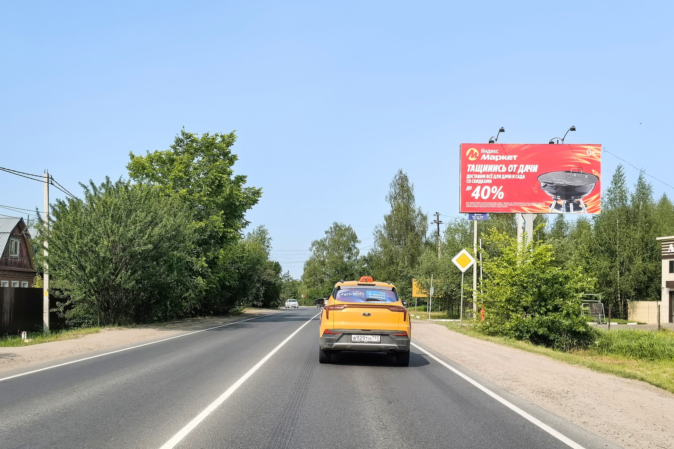 Московская область. ММК - Нахабино а/д (46К-9061), Истра м.о., д. Исаково   1А, сторона А