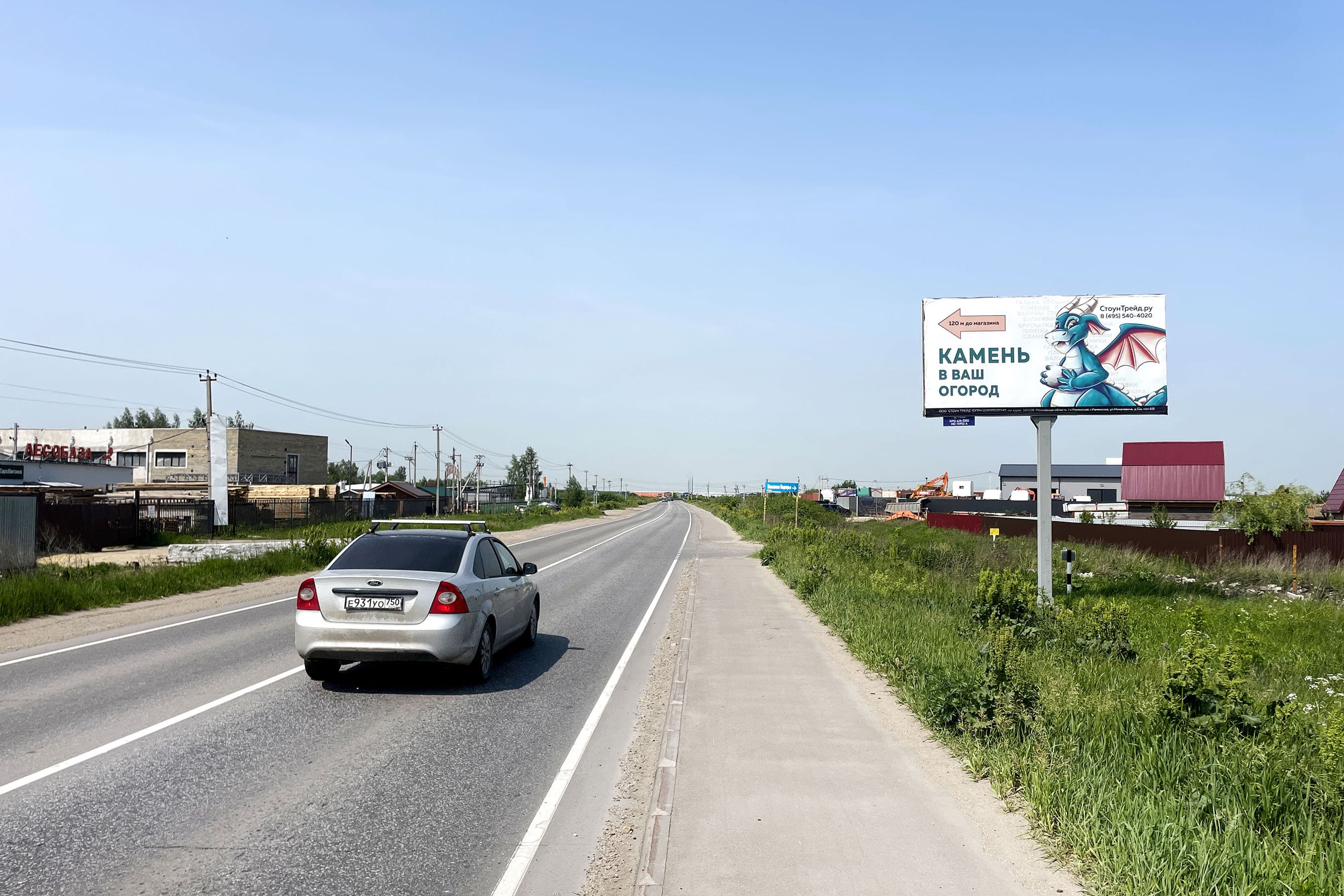 Московская область. ММК - Раменское а/д (46К-5300),   1,1 км, Раменский м.о., сторона А