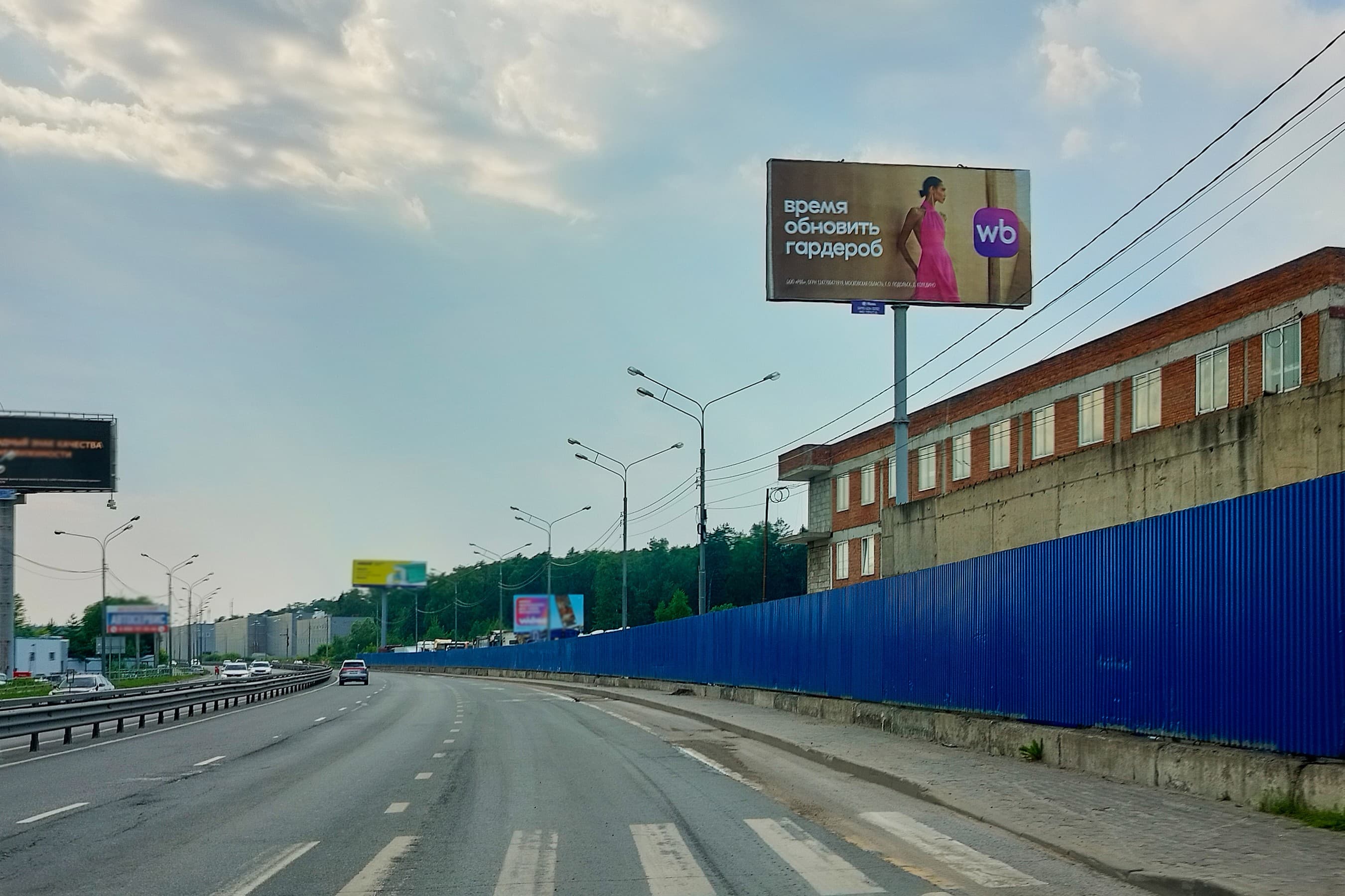 Мытищи. Волковское шоссе  10, сторона А