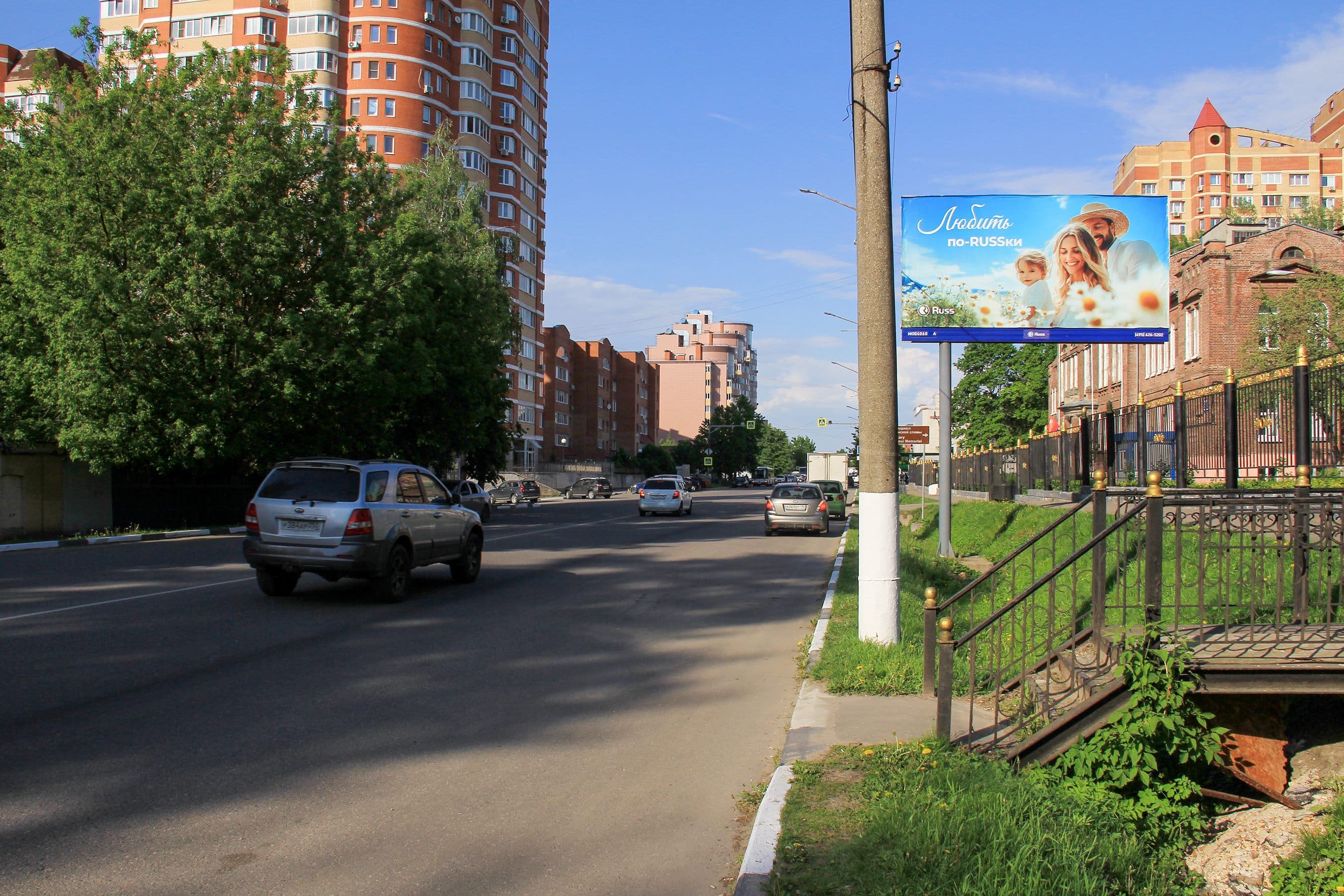 Ногинск. 3-го Интернационала ул. 116 напротив, сторона А