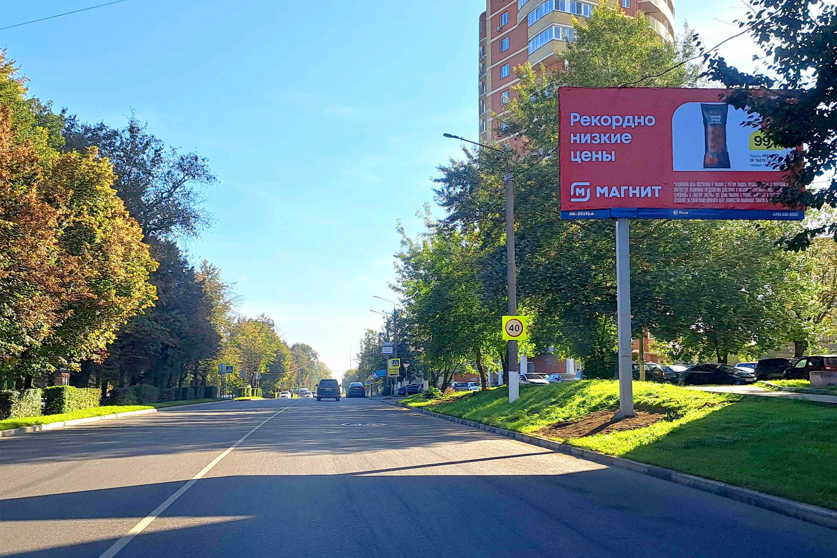 Ногинск. 3-го Интернационала ул.  41, сторона А
