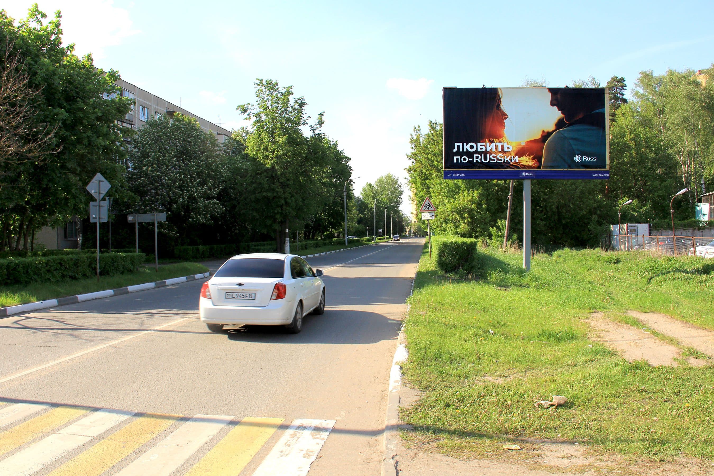 Ногинск. Бабушкина ул.   7, сторона А