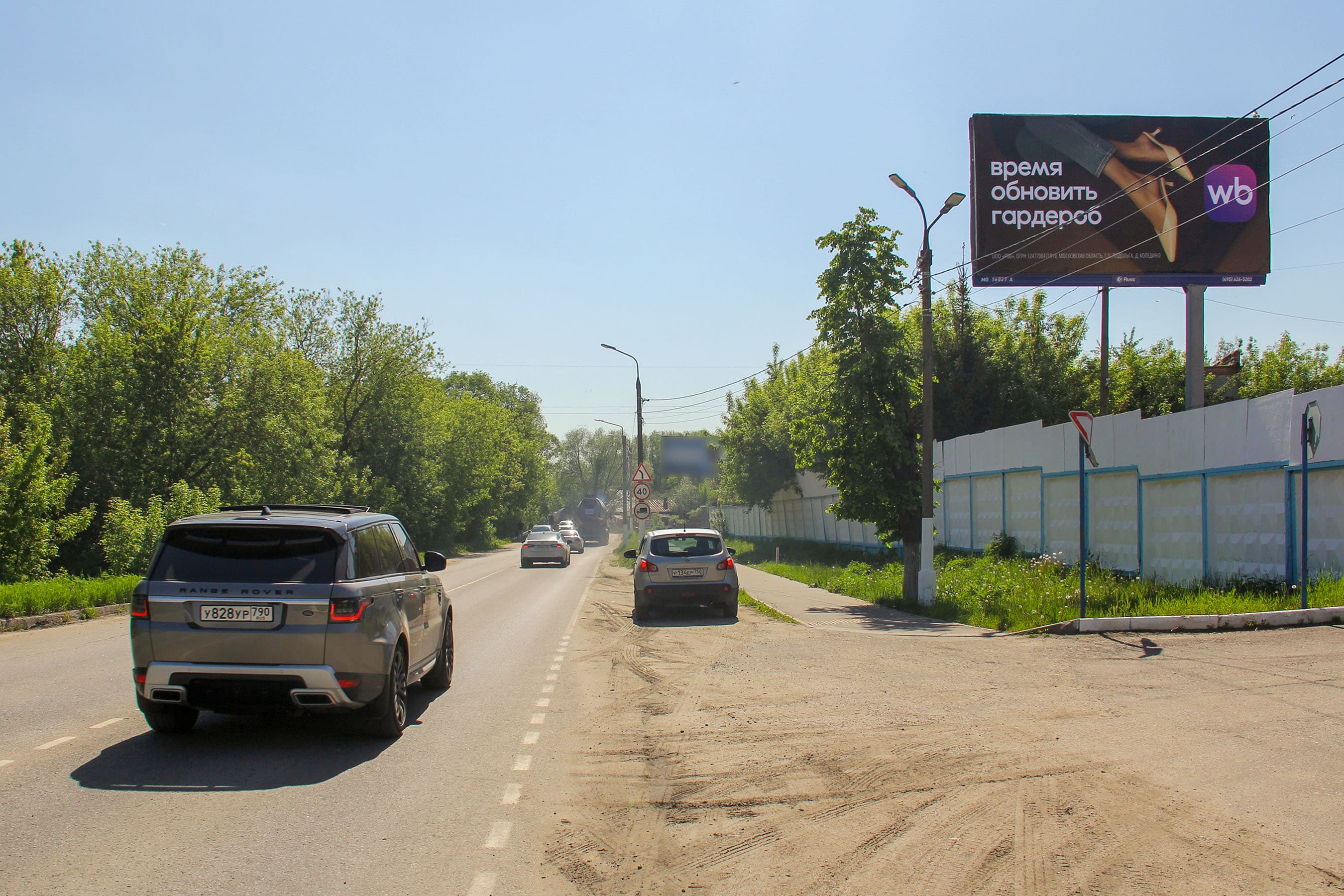 Ногинск. Индустриальная ул.  41В, поз. 1, сторона А