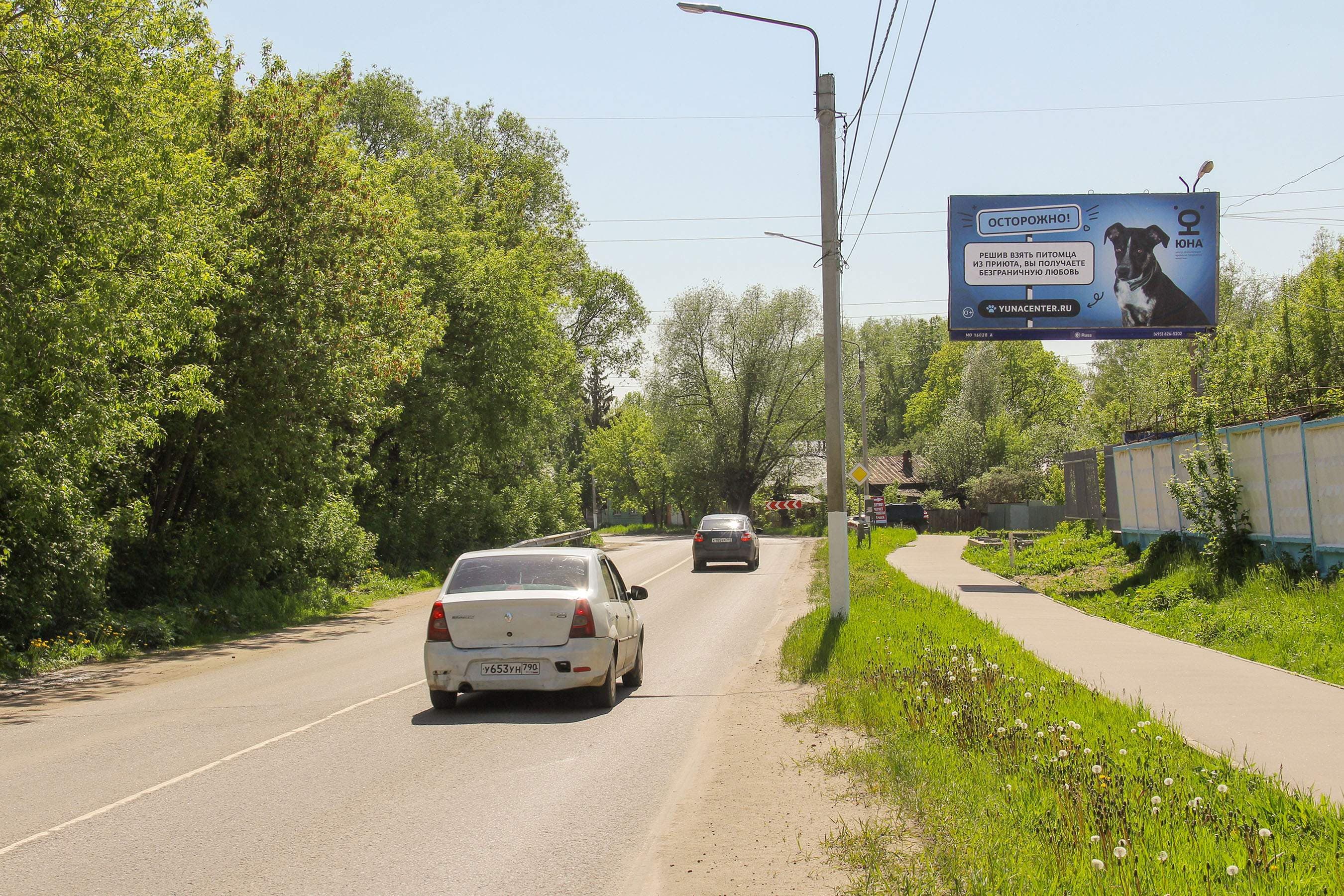 Ногинск. Индустриальная ул.  41В, поз. 2, сторона А