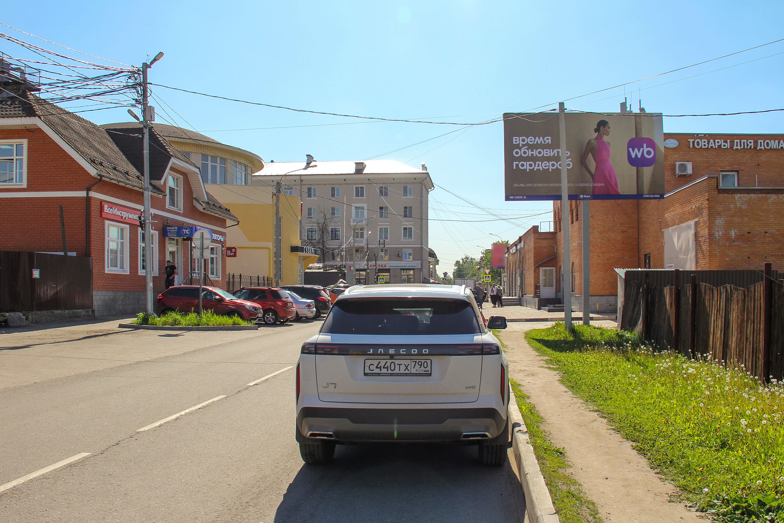 Ногинск. Рогожская ул.  60, сторона А