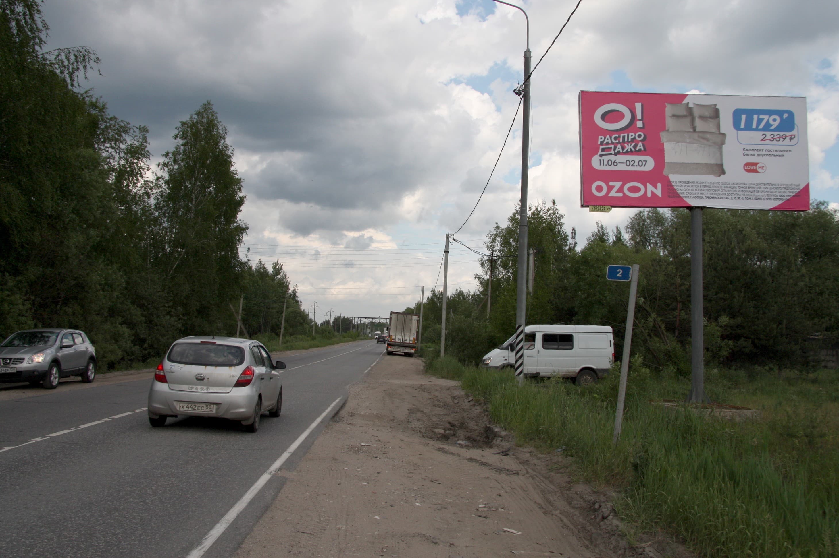 Московская область. Носовихинское шоссе, поселок Новые дома, около д.8Б, сторона А