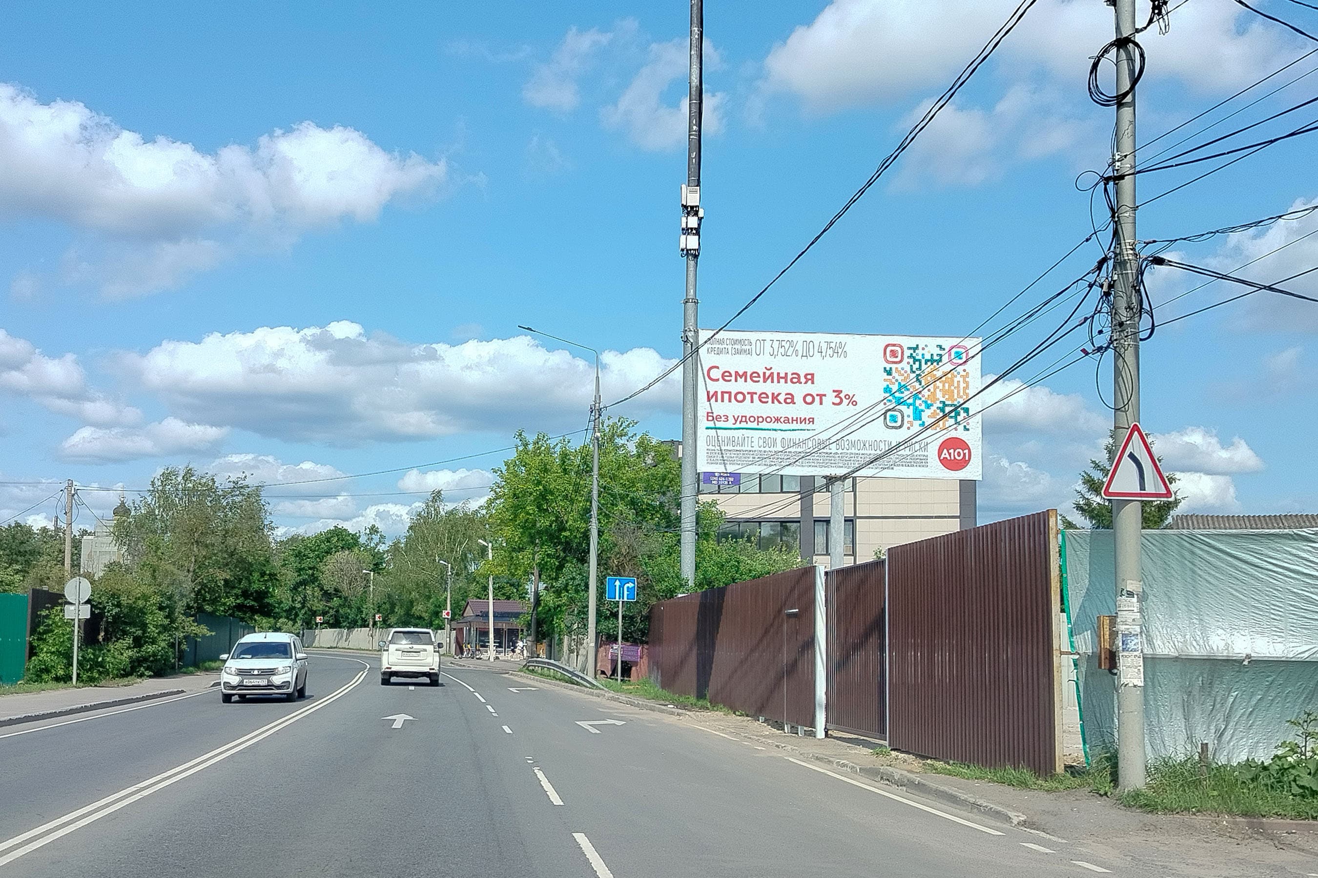 Московская область. Осташковское шоссе  24, Мытищи г.о., д. Болтино, сторона А