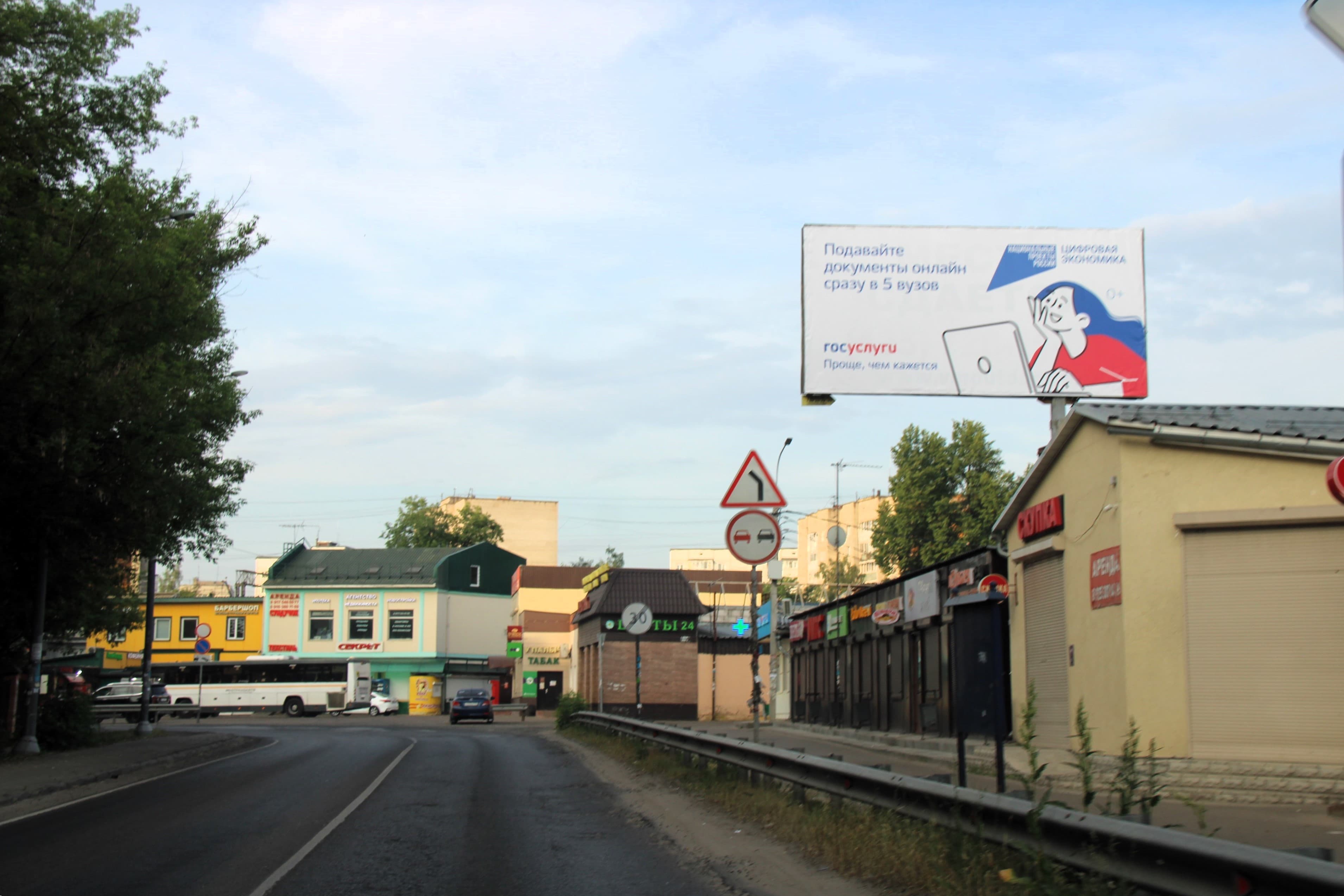 Московская область. пос. Монино, Новинское шоссе, с1, сторона А