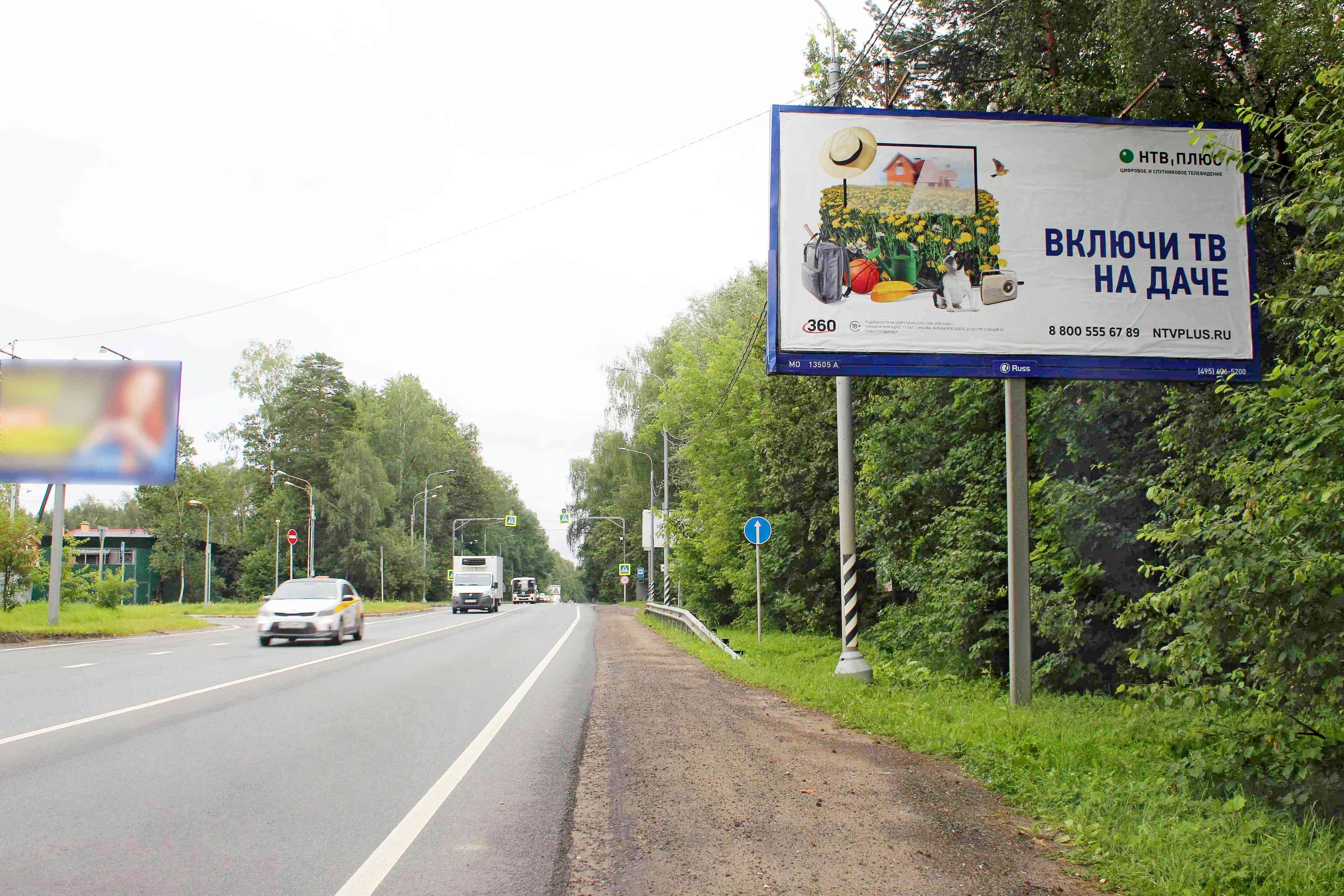 Московская область. Пятницкое ш., 52.350 км. (8.950 км. от МКАД), слева, сторона А