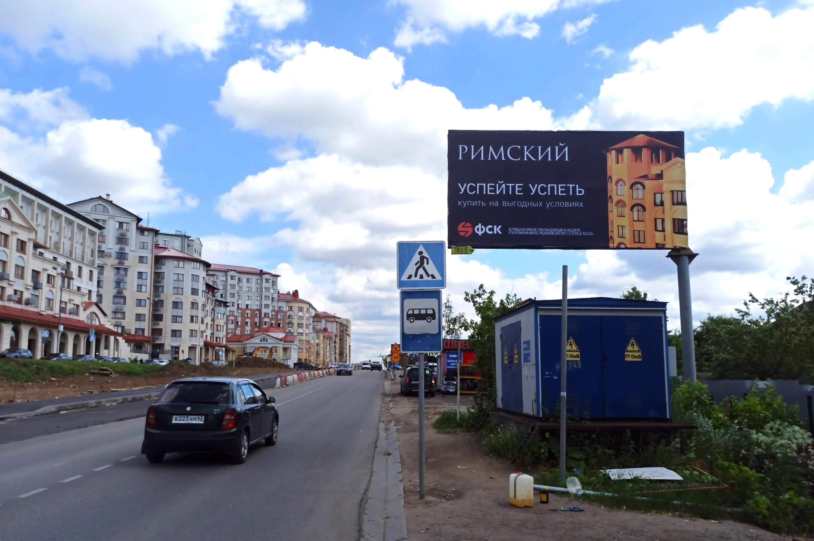 Московская область. Развилка, напротив ЖК Римский (поз. 4), сторона А