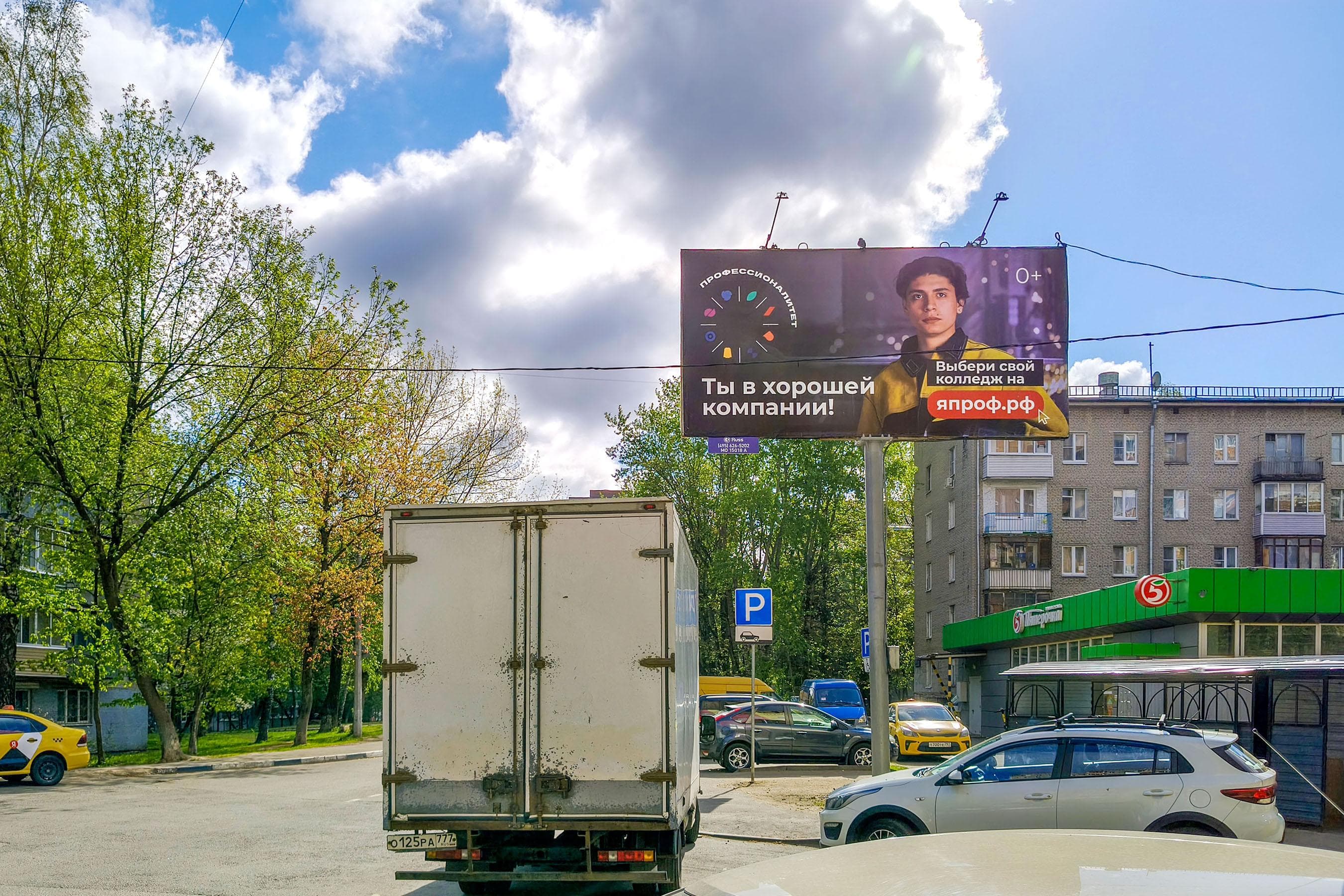 Реутов. Советская ул.  16, сторона А