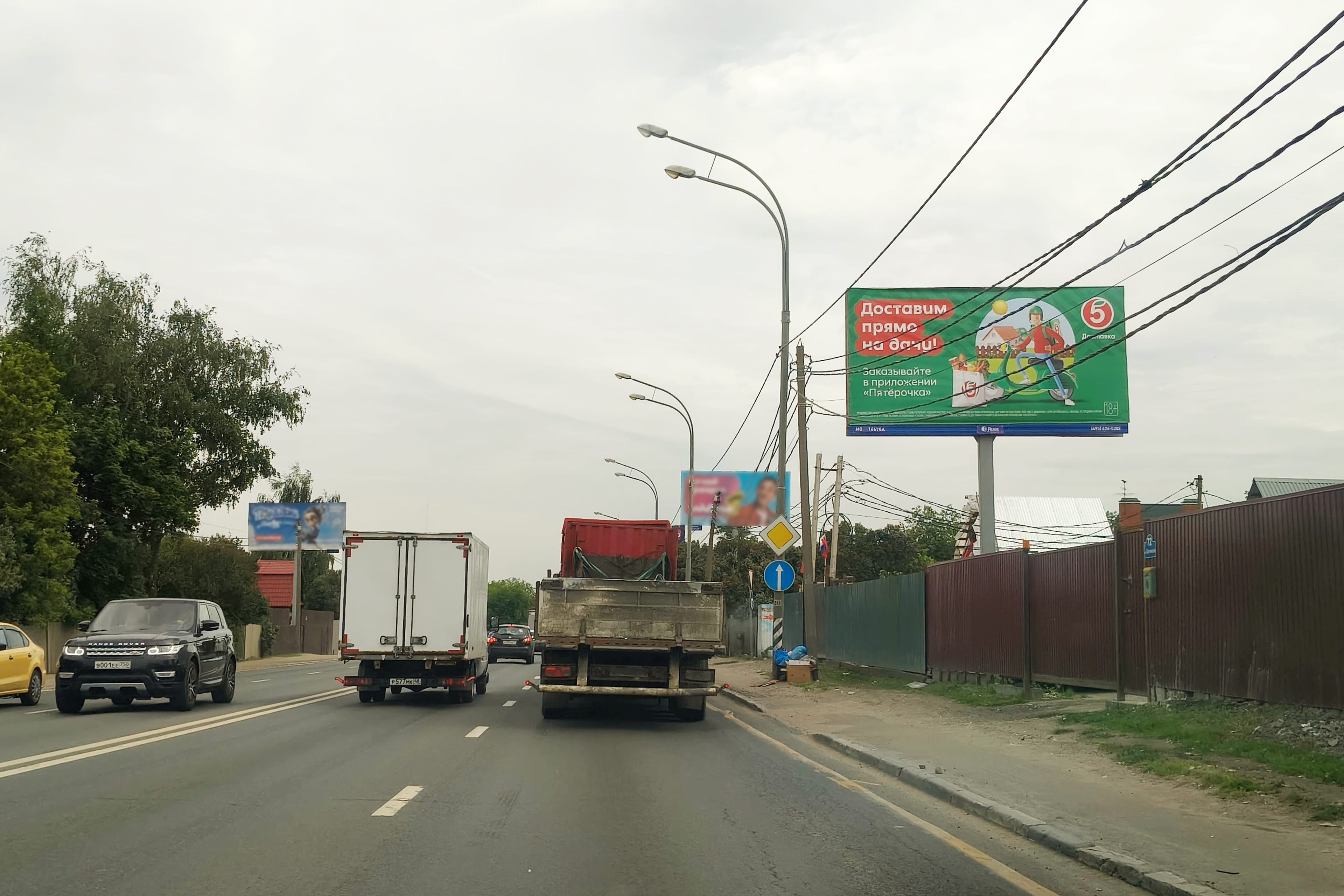 Московская область. Щелковское шоссе,   1 км от МКАД, Балашиха, сторона А