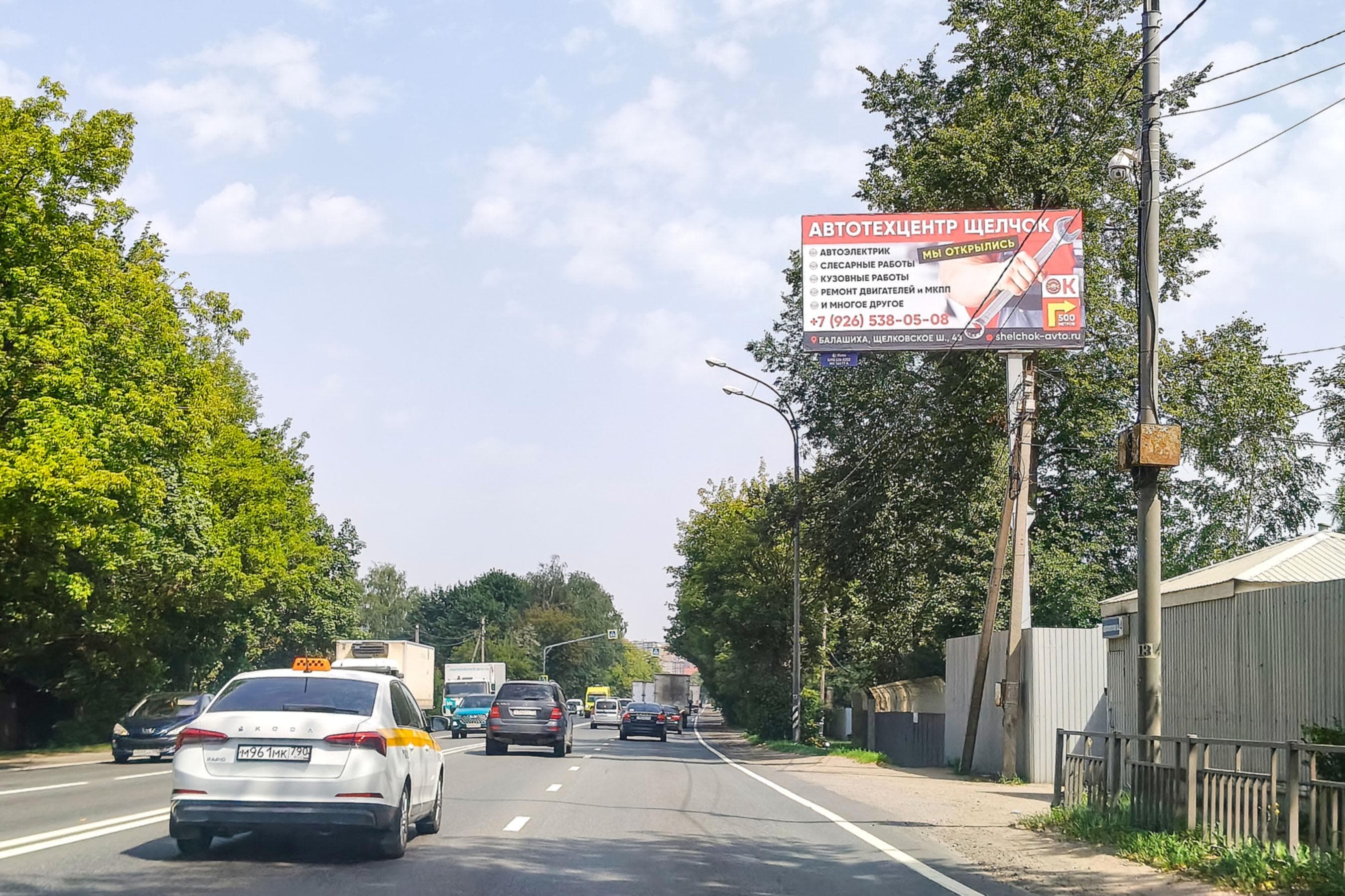 Московская область. Щелковское шоссе   4, Балашиха, (светофор), сторона А