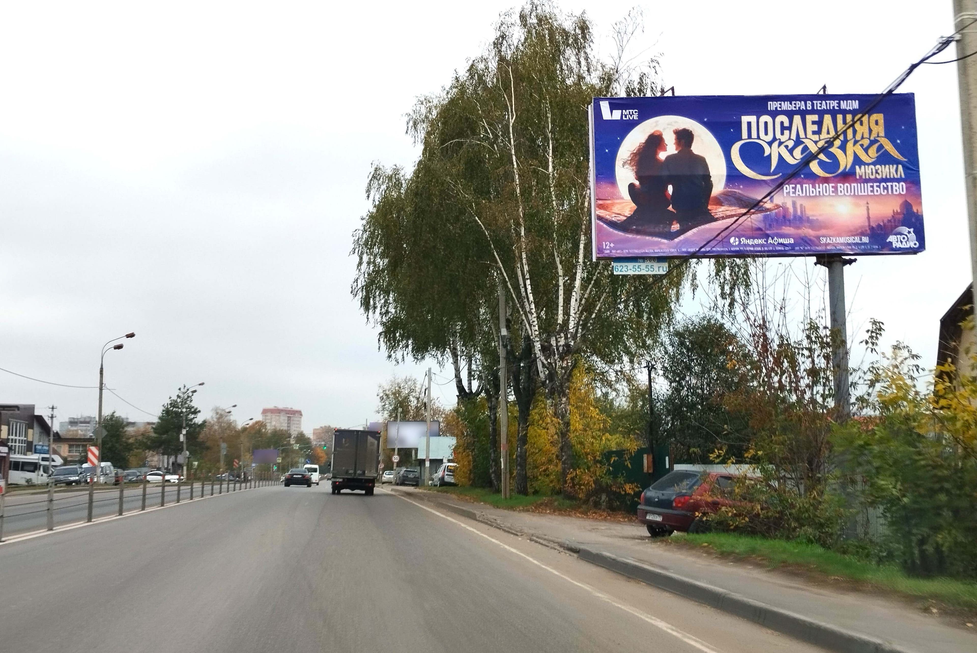 Московская область. Волоколамское_031+800_R_А, сторона А