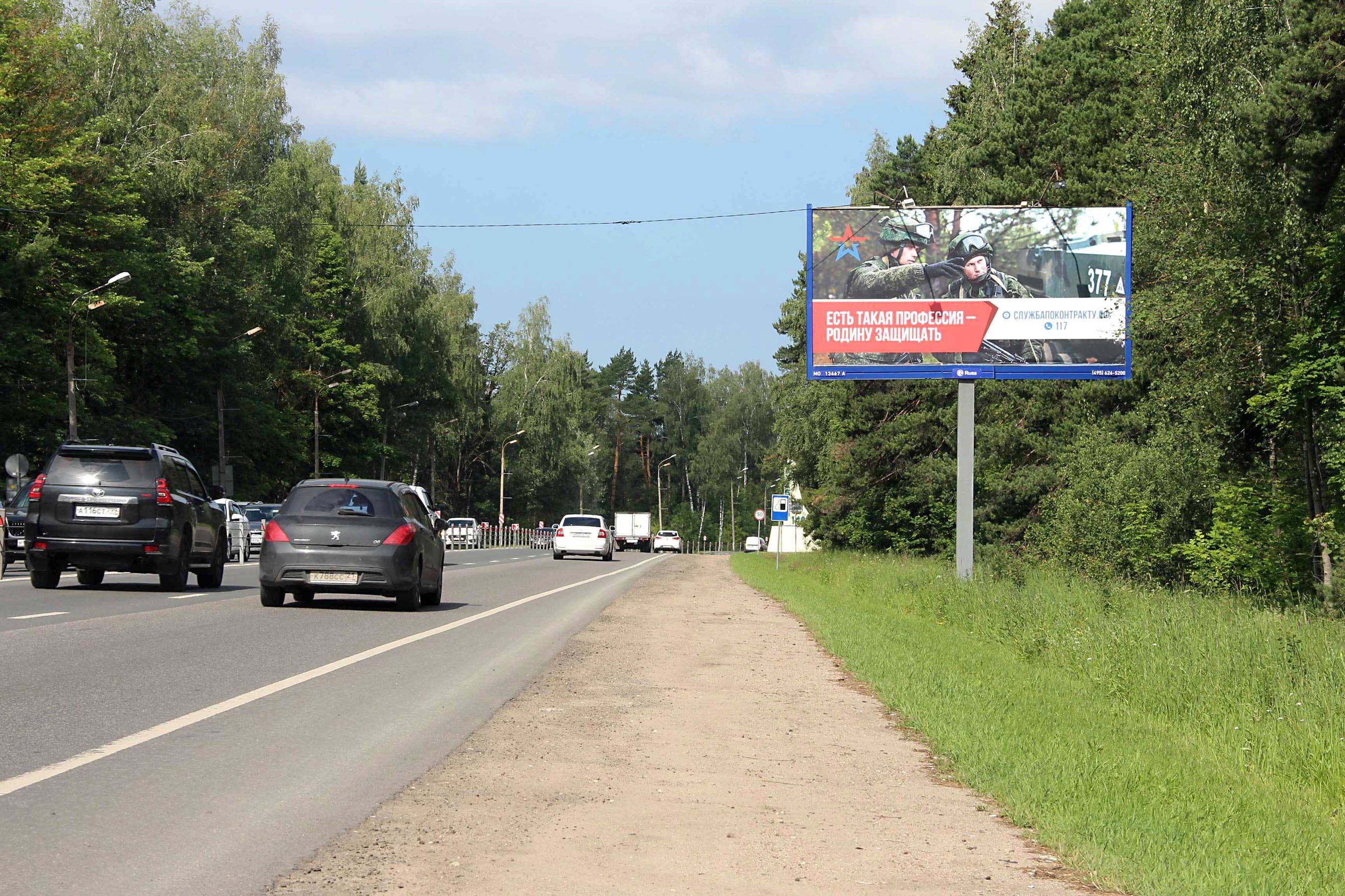 Московская область. Волоколамское ш., 30.400 км., (12.900 км. от МКАД), справа, сторона А
