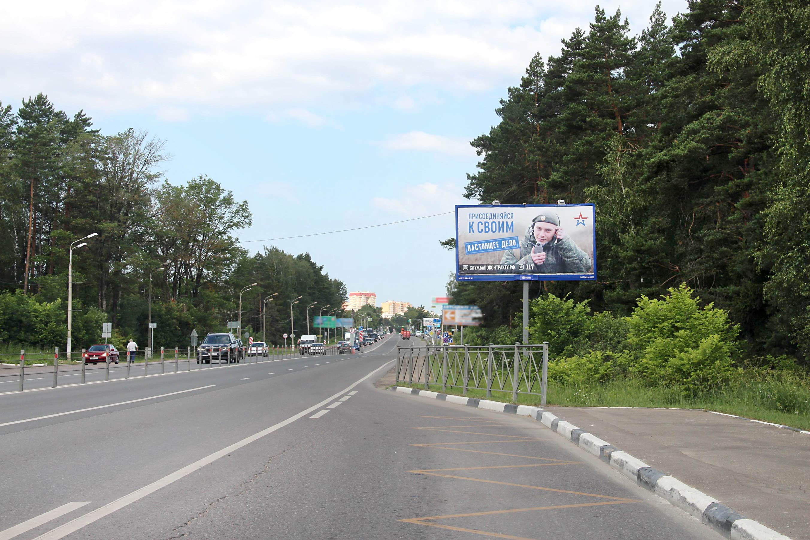Московская область. Волоколамское ш., 30.900 км., (13.400 км. от МКАД), справа, сторона А