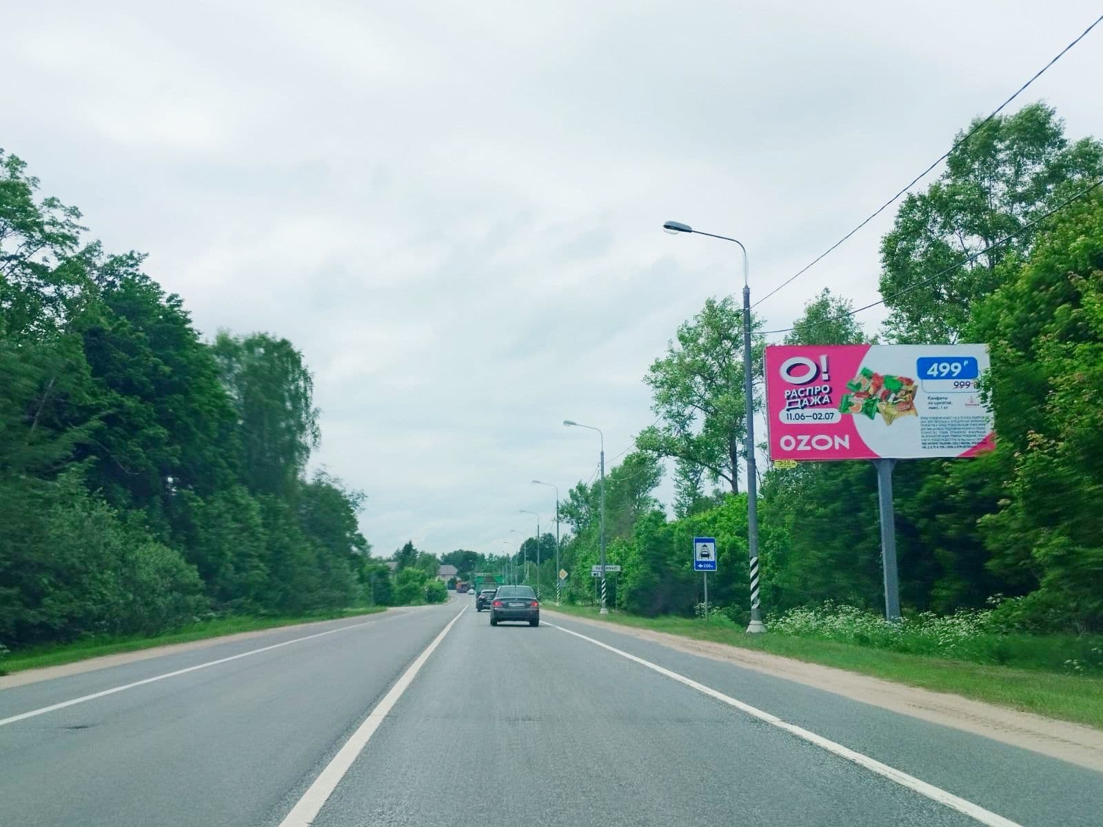 Московская область. Волоколамское ш. 73 км + 930 м, справа, сторона А