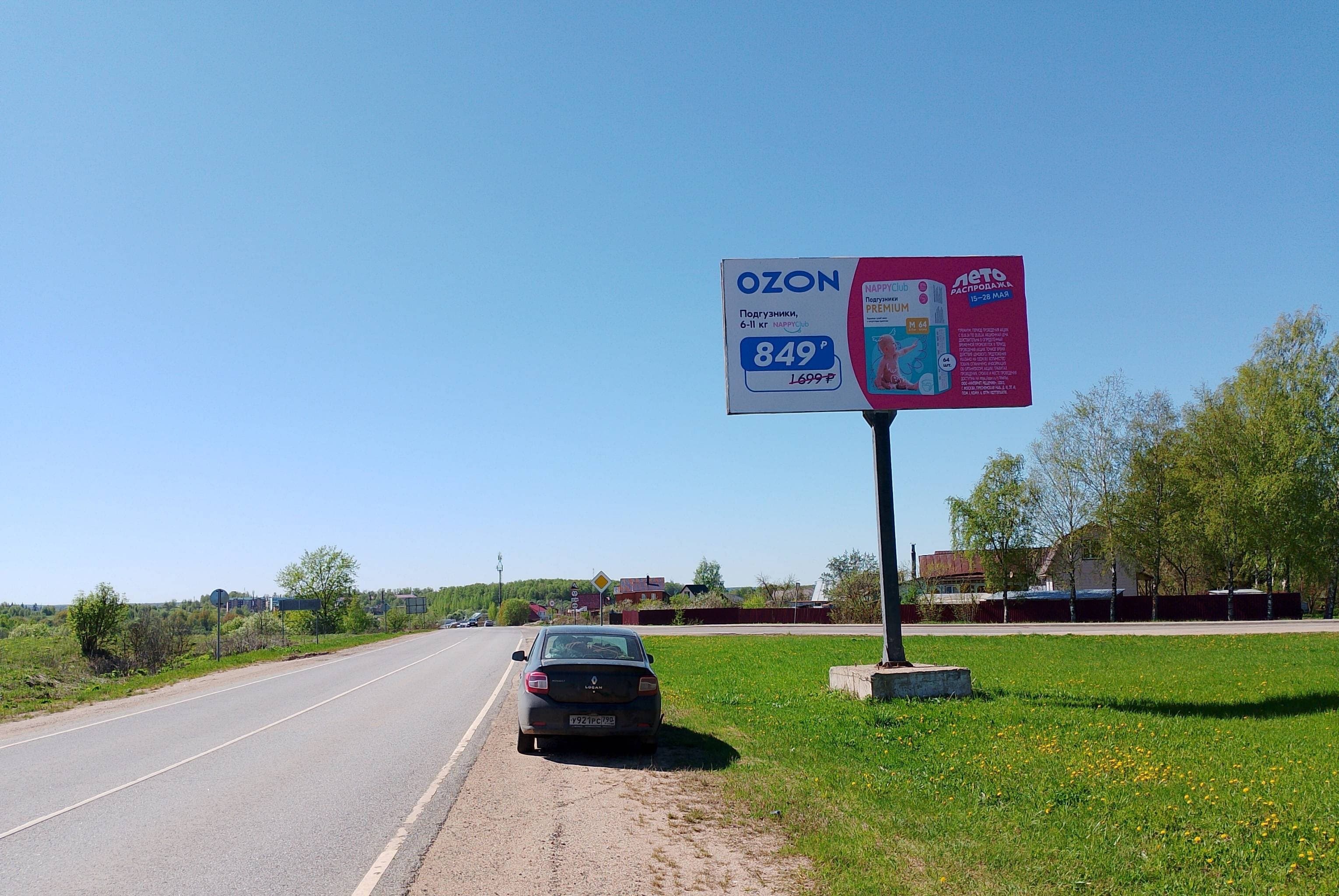 Московская область. Волоколамское шоссе, 115км+210м, справа, сторона А