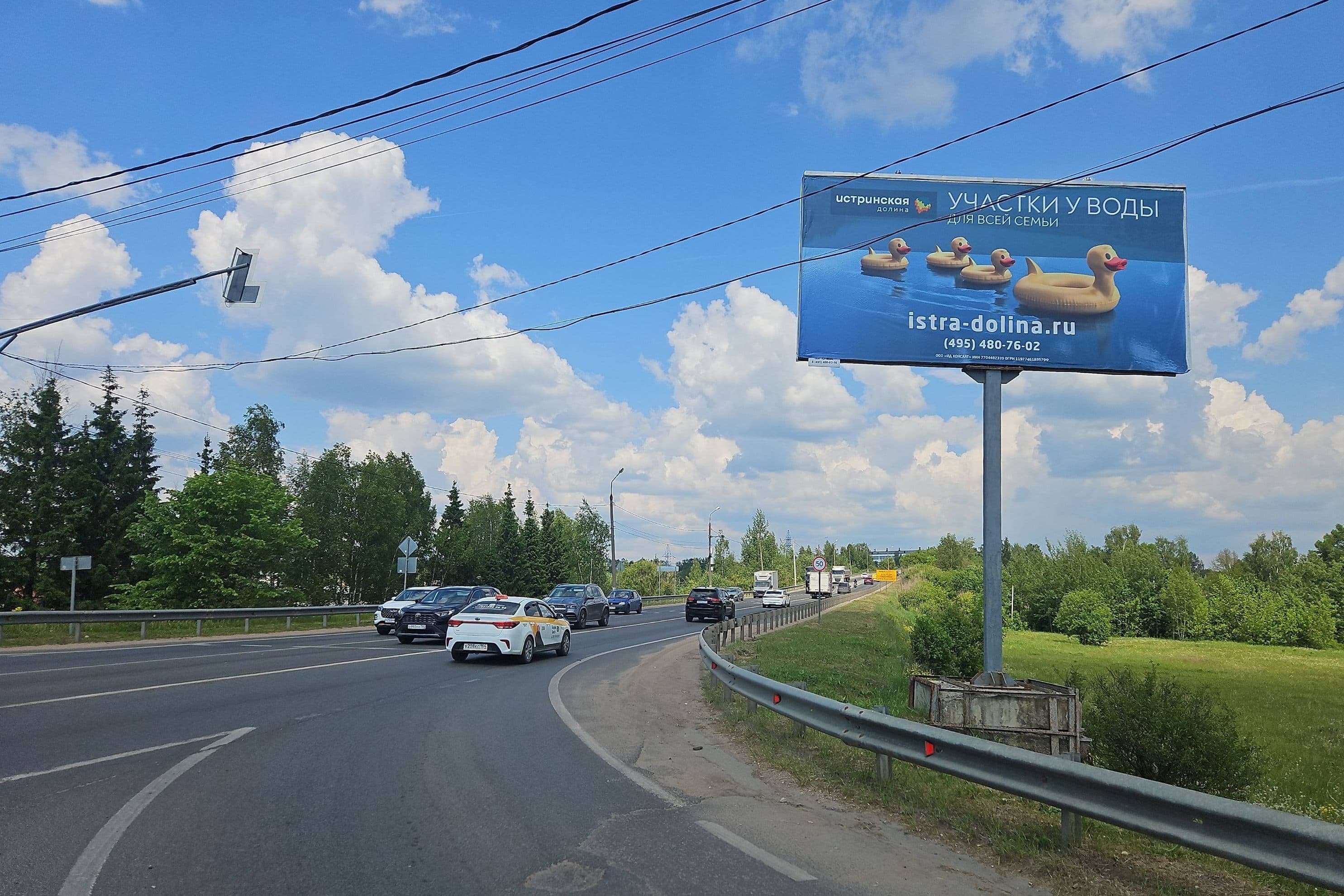 Московская область. Волоколамское шоссе, 59км + 970м, слева, сторона А
