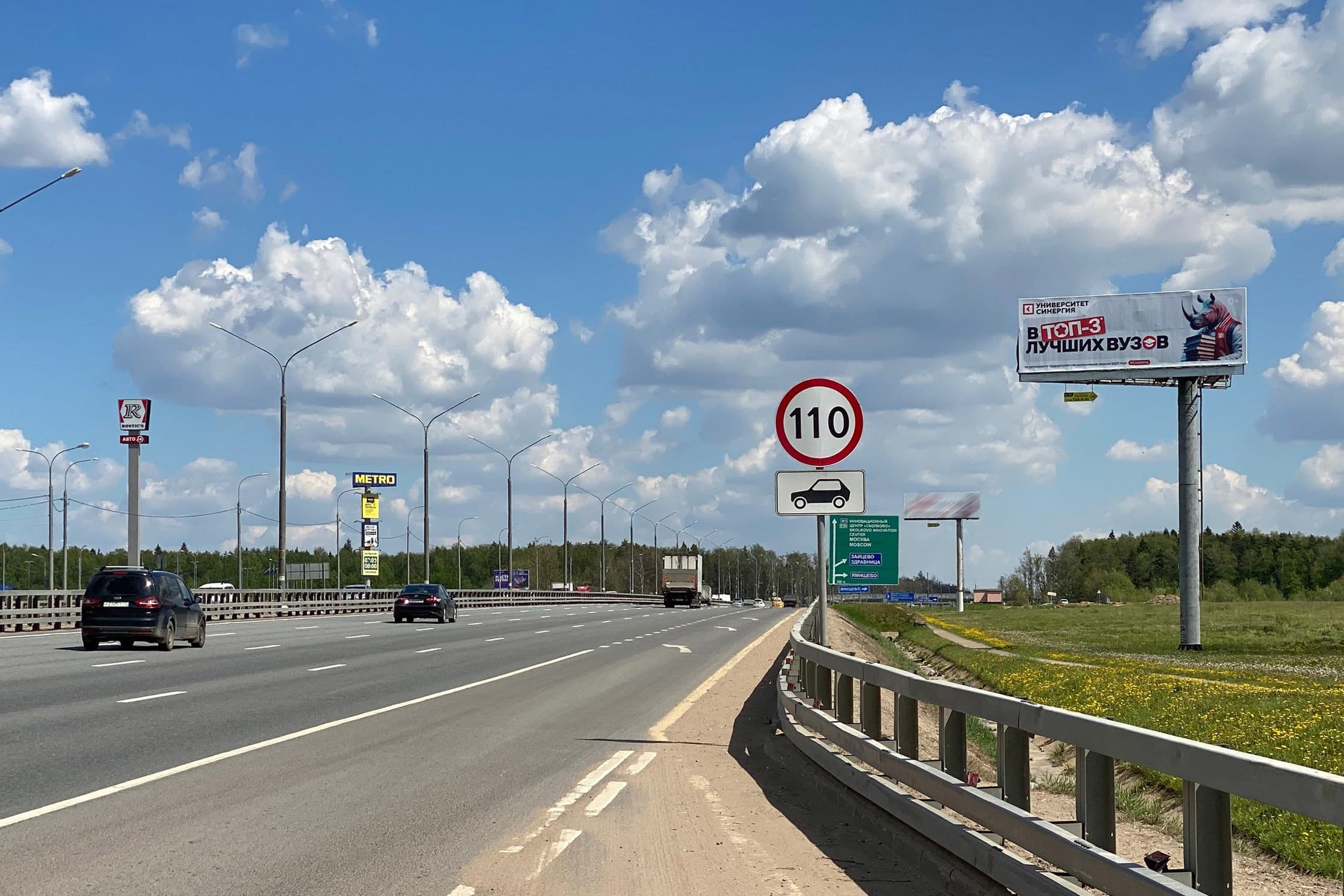 Московская область. Минское шоссе, 35км + 500м, слева (19км + 600м от МКАД), сторона А