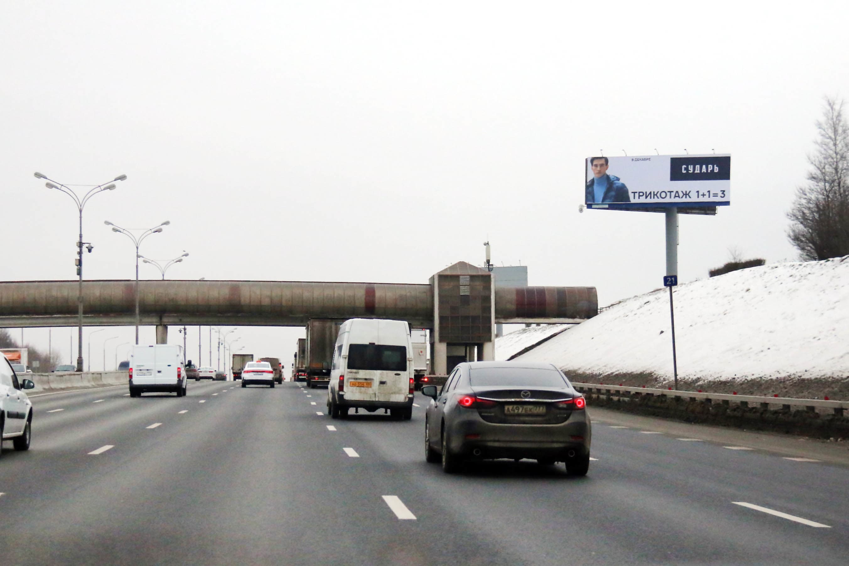 Московская область. МКАД_020+900_А, сторона А