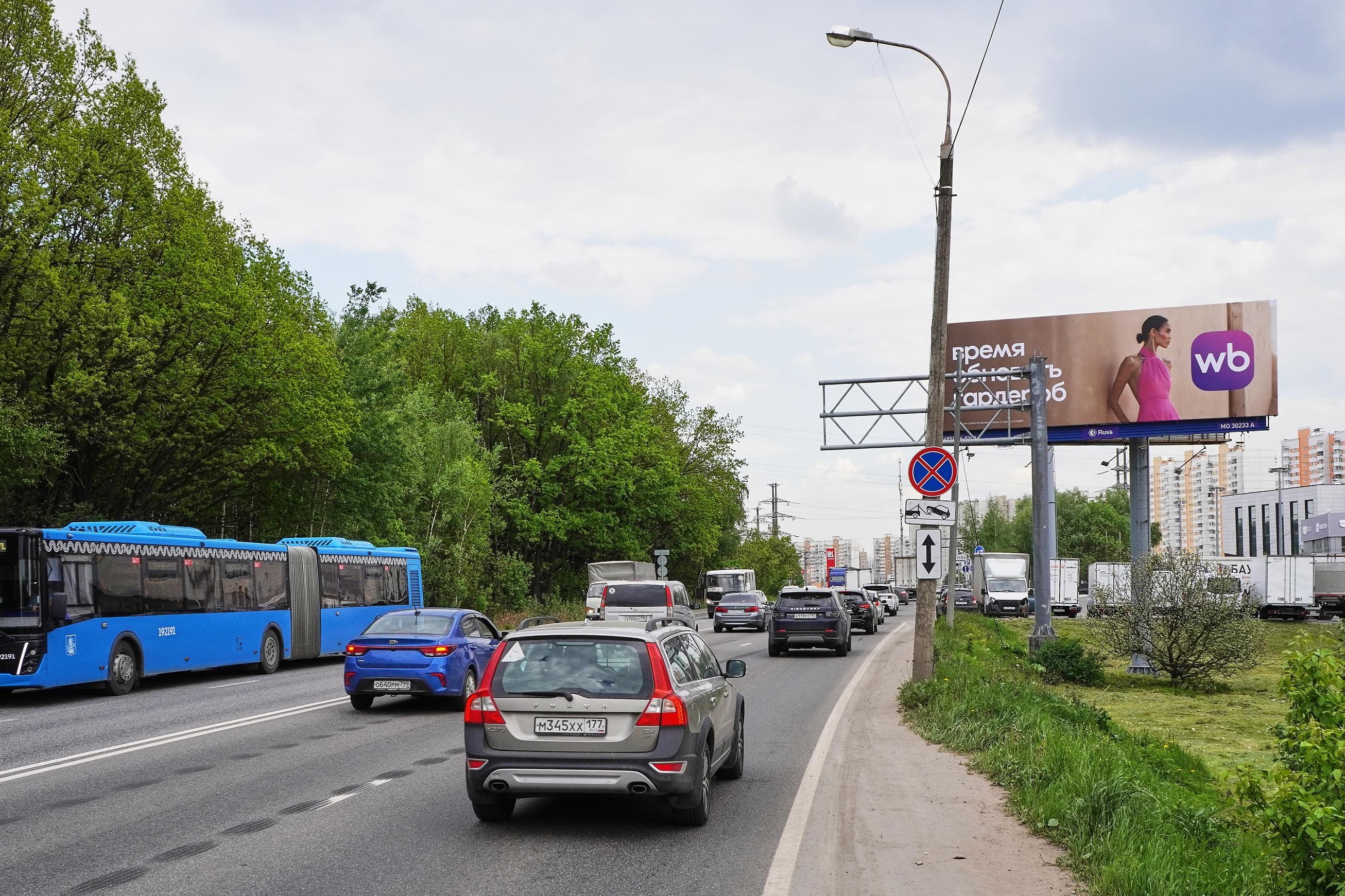 Московская область. Пятницкое шоссе,   4,8 км от МКАД, Красногорск г.о., сторона А
