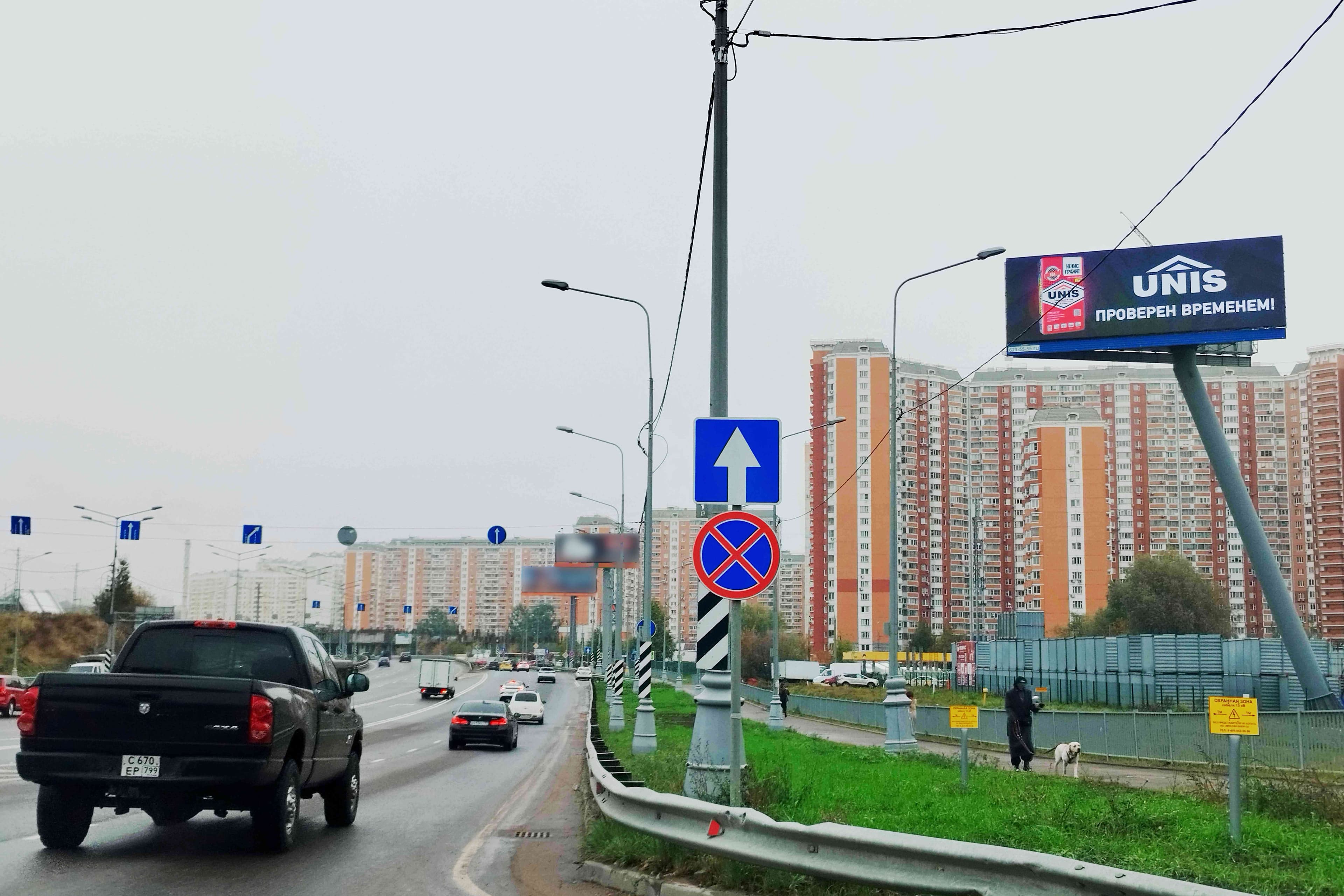 Московская область. Волоколамское_020+250_L_А1, сторона А1