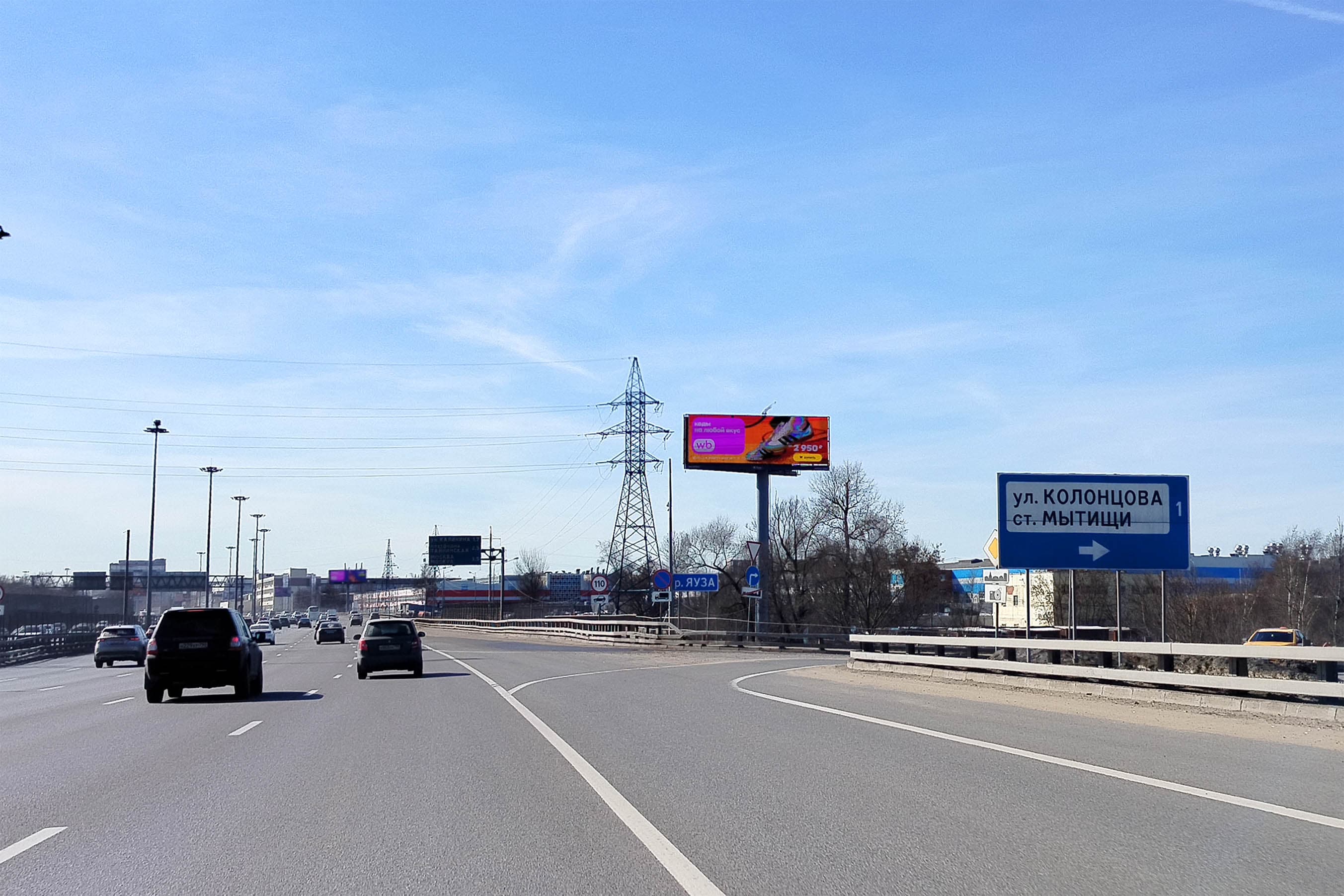 Московская область. Ярославское шоссе,   3,8 км от МКАД, Мытищи, сторона А1