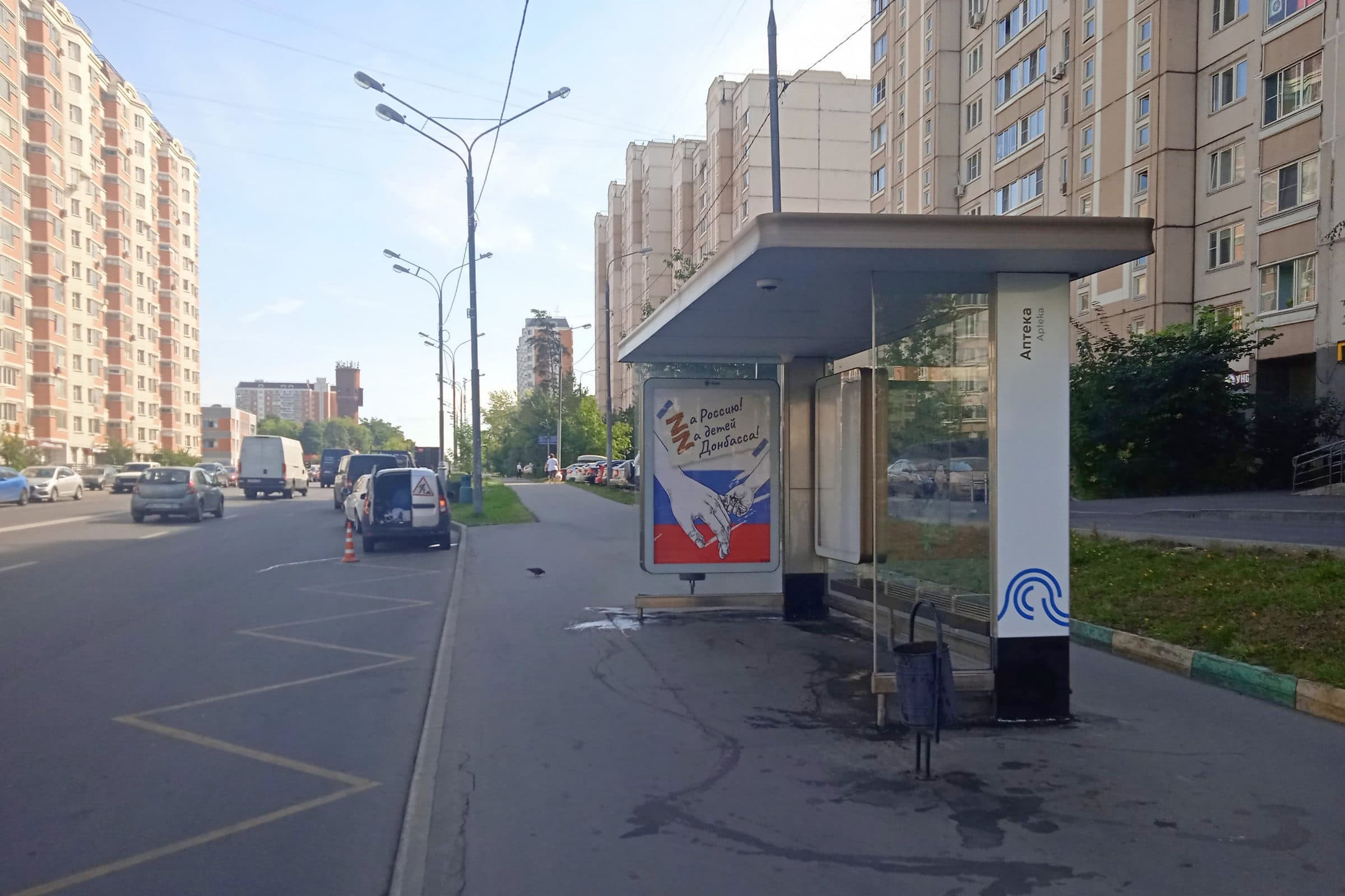 Москва. 1-я Вольская ул. / ост. "Аптека" из центра, сторона А
