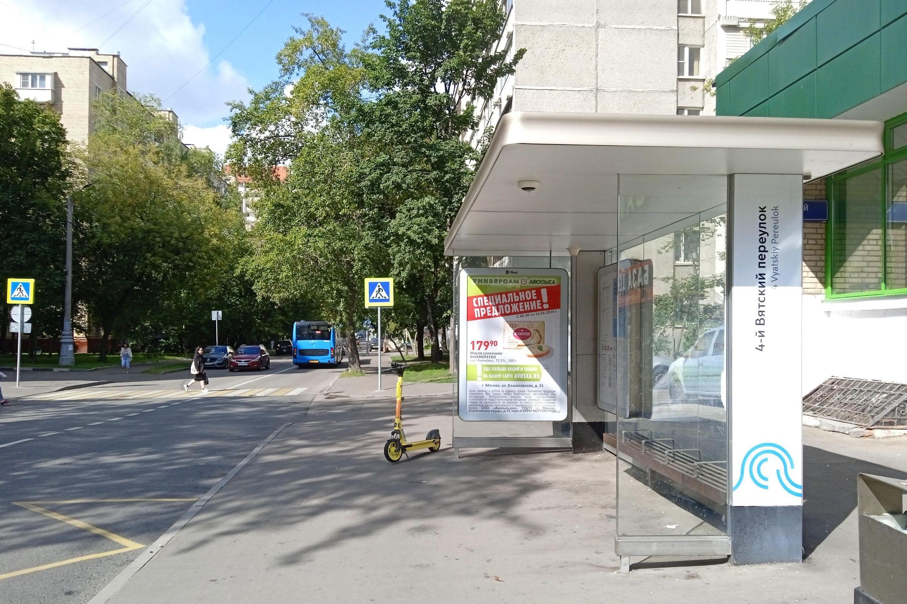 Москва. 4-й Вятский переулок - ост. "4-й Вятский переулок" (из центра), сторона А