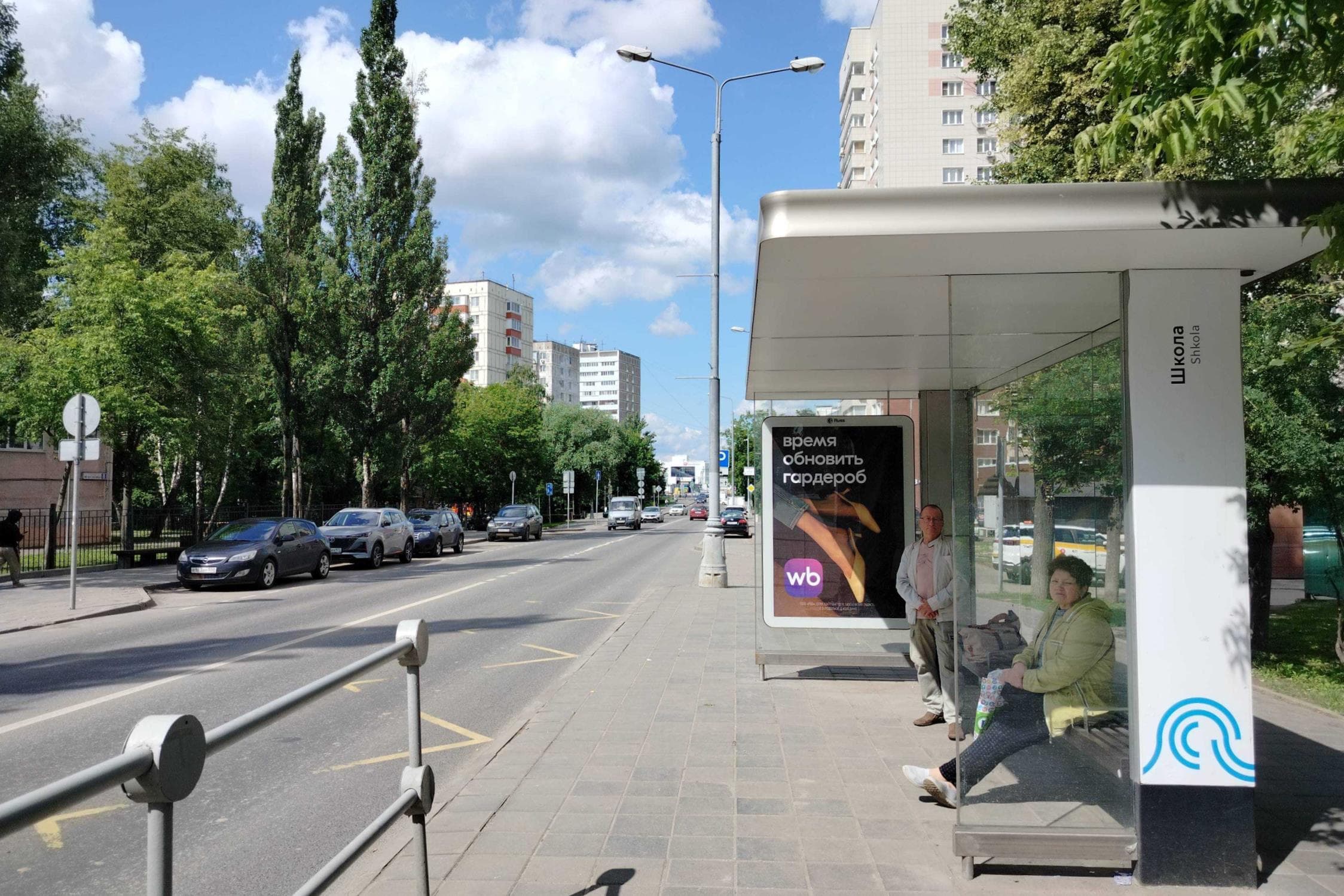Москва. 40-летия Октября ул. (Щербинка) / ост. "Школа" (от центра), сторона А