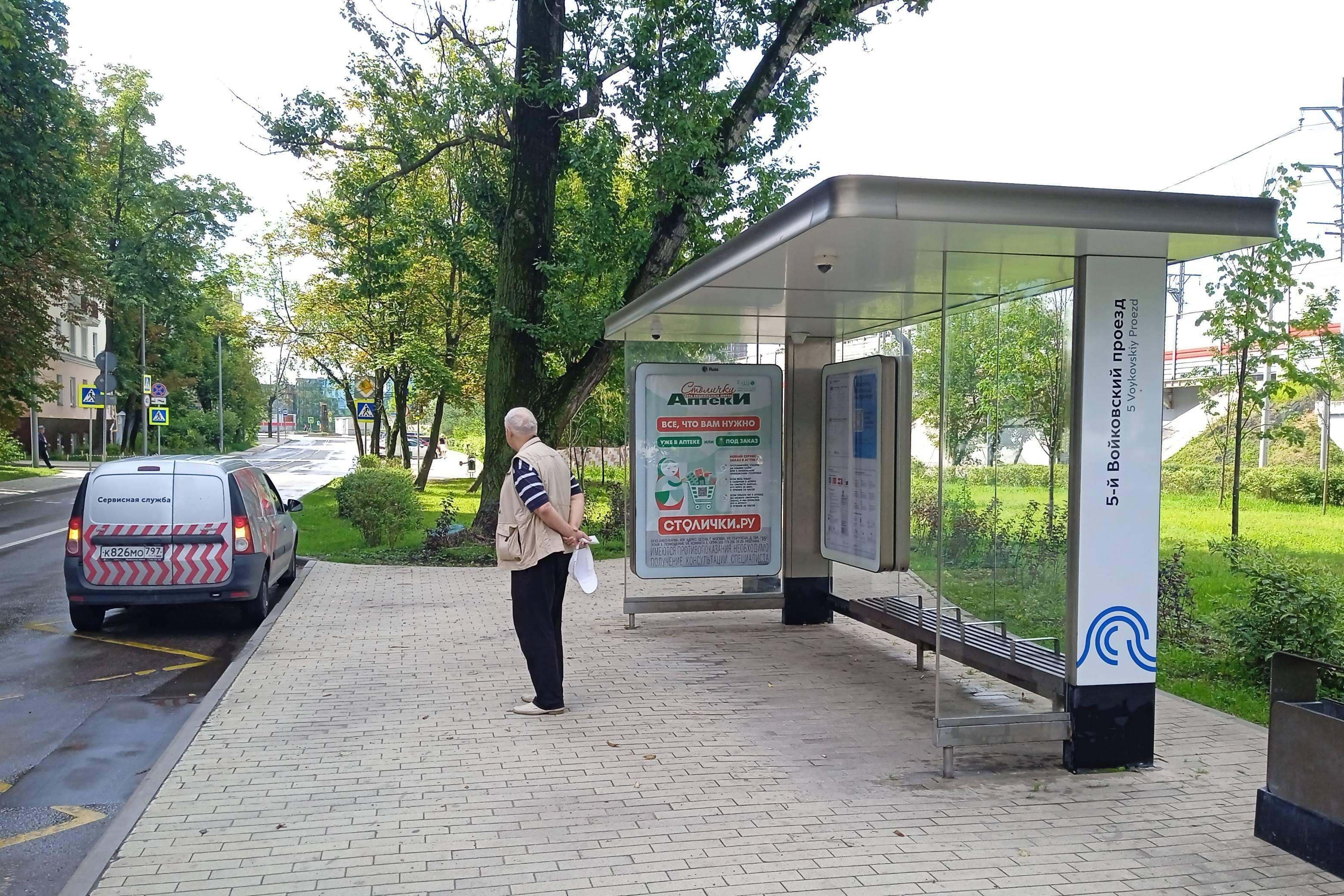 Москва. 5-й Войковский пр-д / ост. "5-й Войковский пр-д" в центр, сторона А