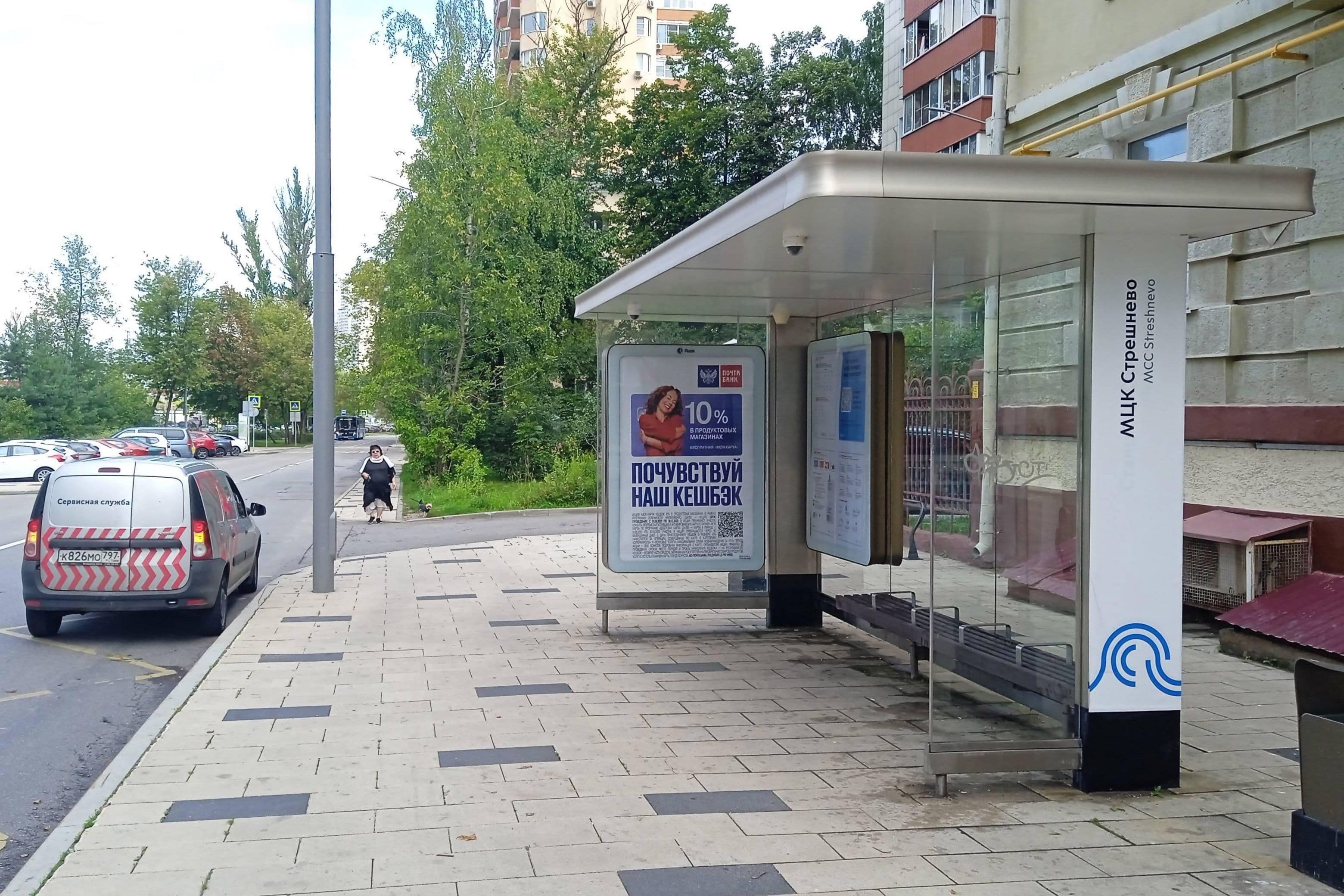 Москва. 5-й Войковский пр-д / ост. "Ст. МЦК "Стрешнево" из центра, сторона А