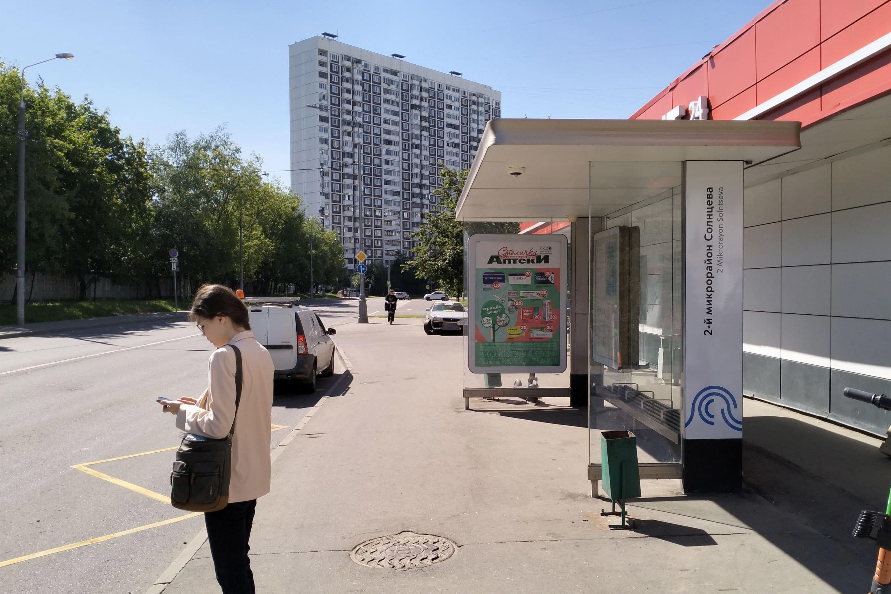 Москва. 50 лет Октября ул.   1к1 - ост. "2-й мкр. Солнцева", сторона А