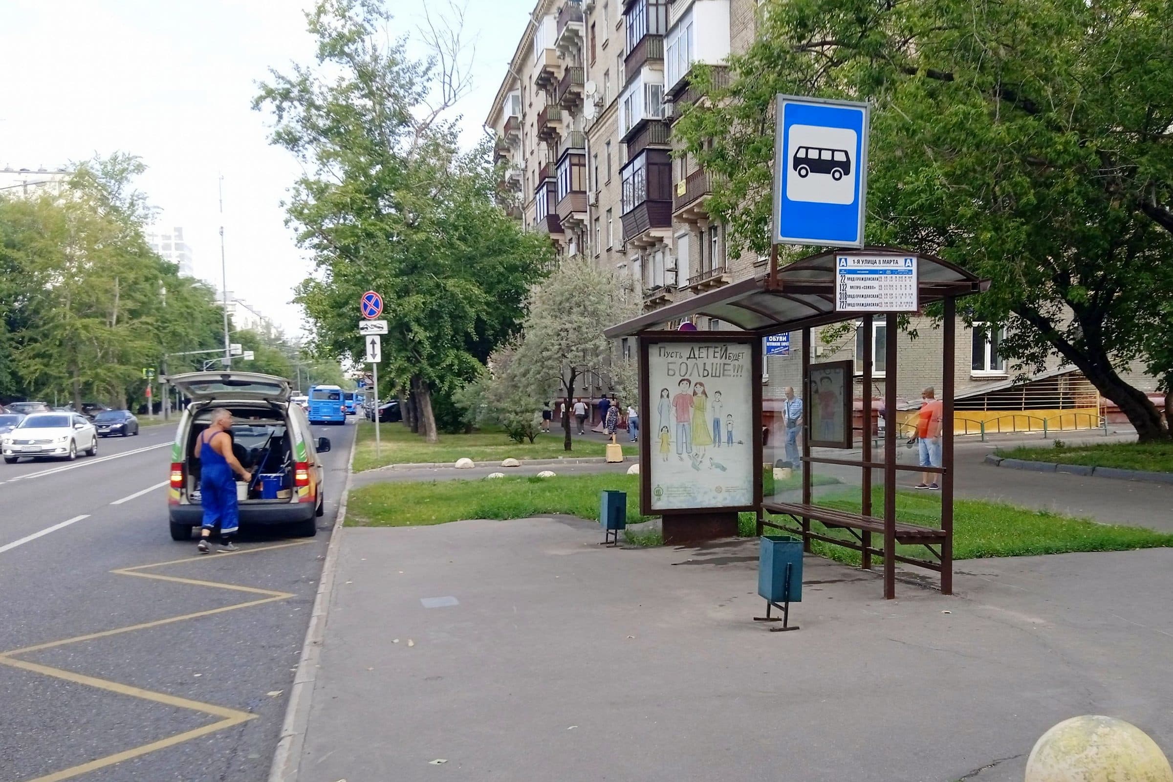 Москва. 8 Марта ул.   6 - ост. "Станция МЦД "Гражданская", из центра, сторона А