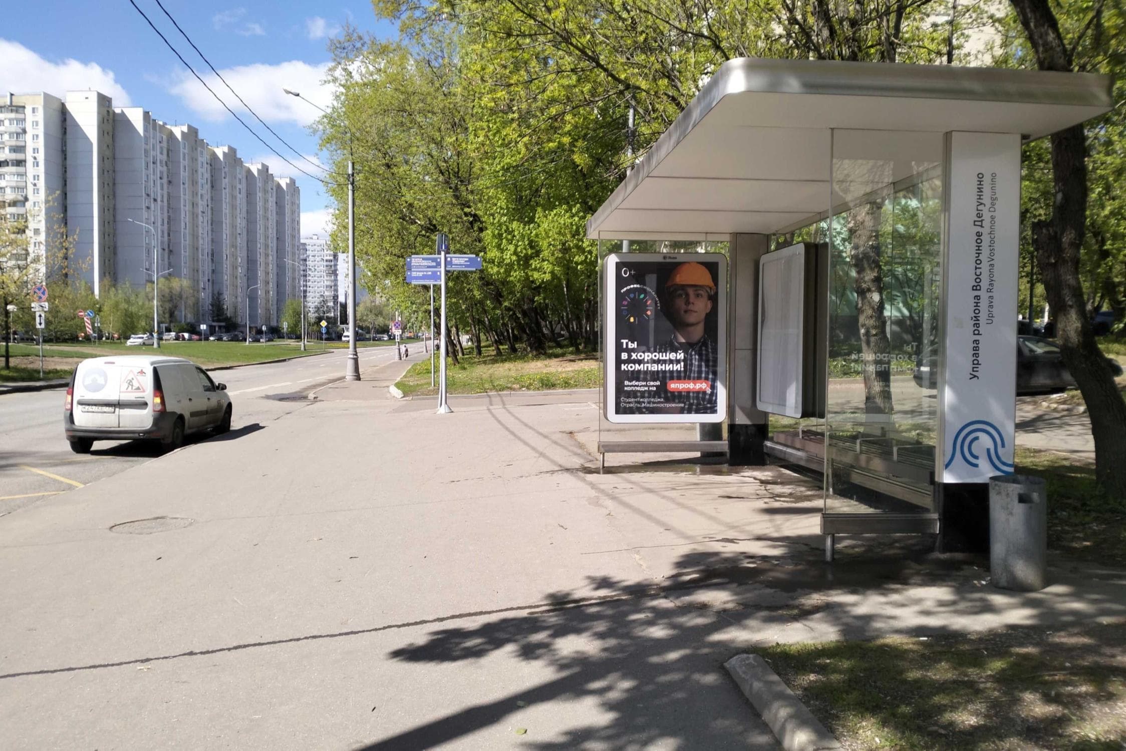 Москва. 800-летия Москвы ул.  11 - ост. "Управа р-на Восточное Дегунино", сторона А