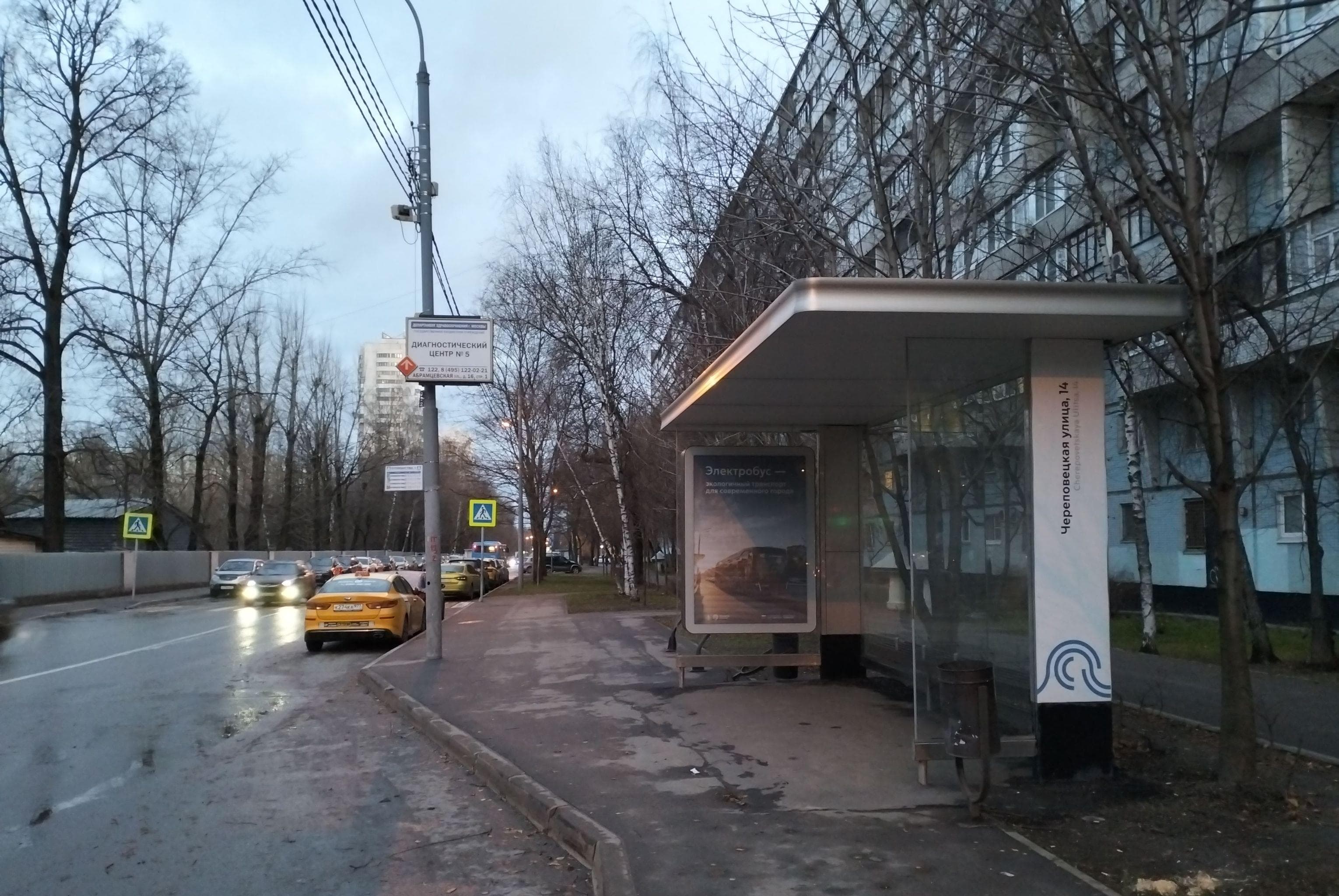 Москва. Абрамцевская ул.  14 - ост. "Череповецкая ул. 14", из центра, сторона А