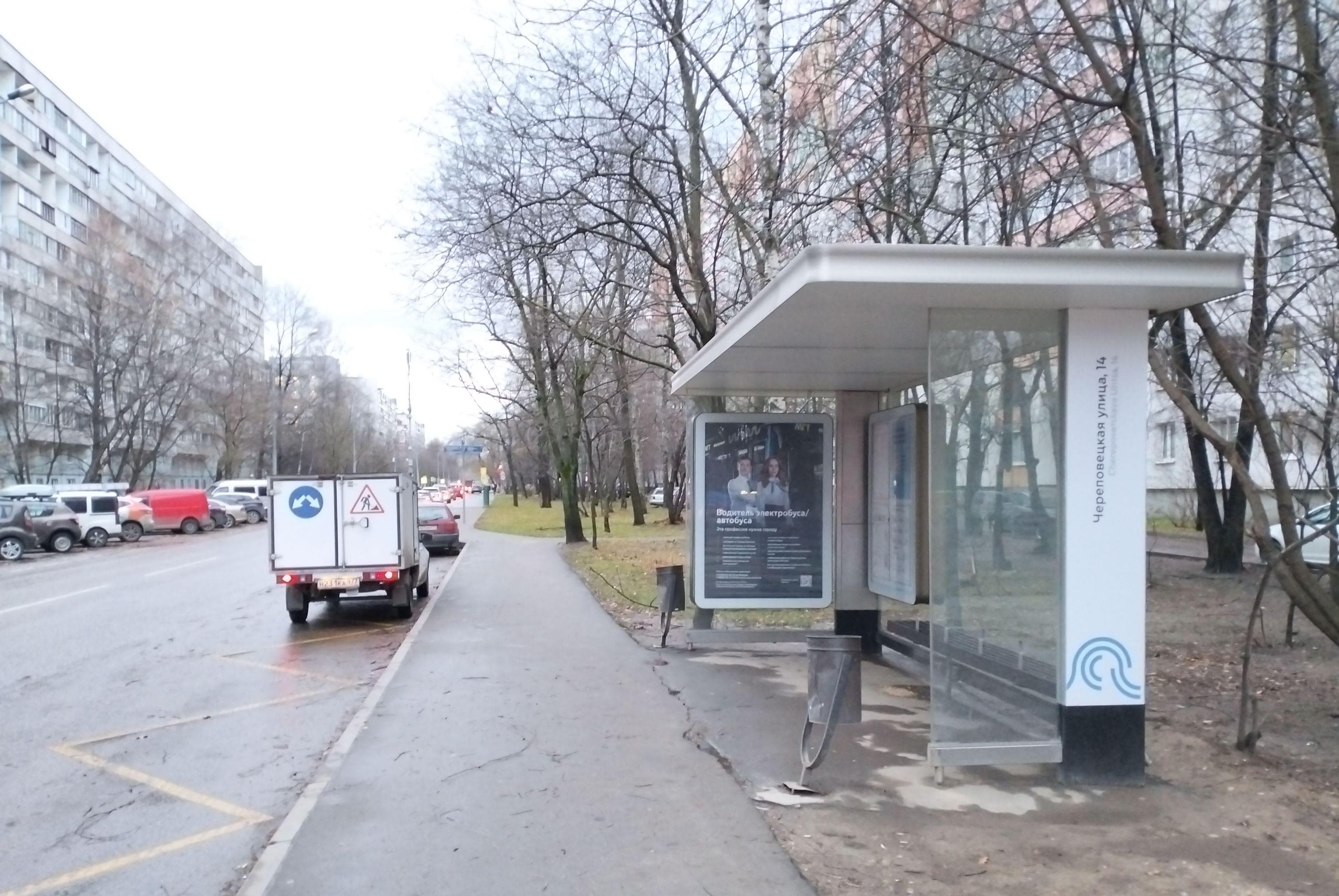 Москва. Абрамцевская ул.   5 - ост. "Череповецкая ул. 14", в центр, сторона А