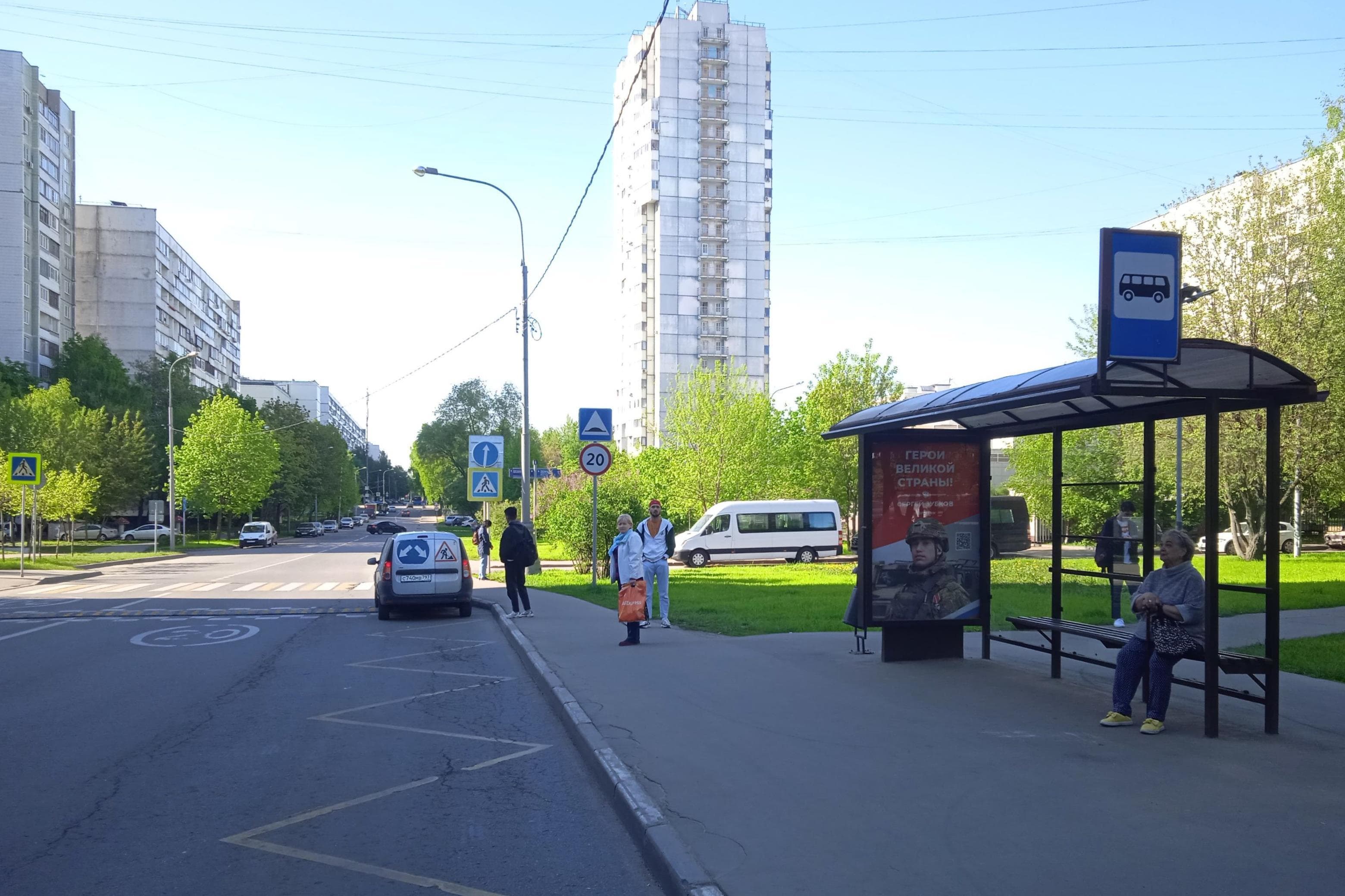 Москва. Абрамцевская ул.   9к1 - ост. "Абрамцевская ул. 24", в центр, сторона А