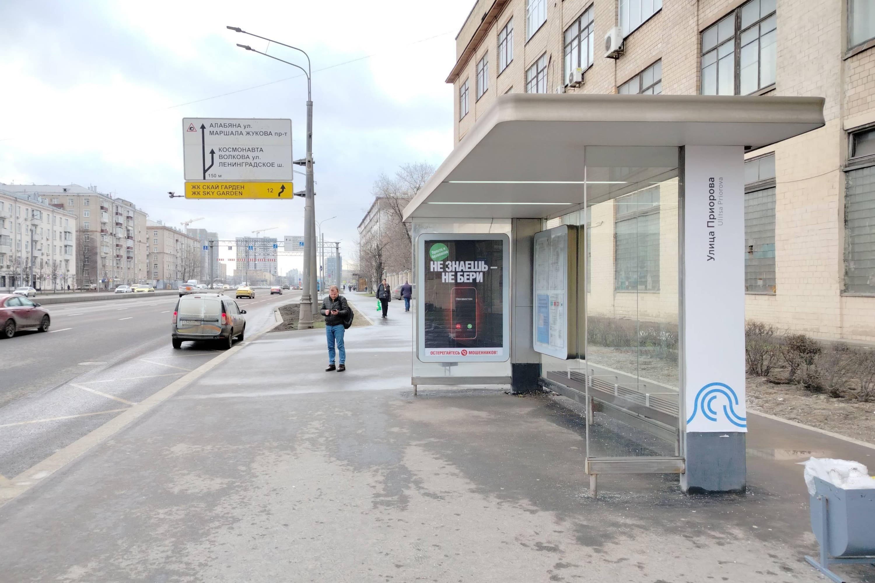 Москва. Академическая Б. ул.  8к2, н-в - ост. "ул. Приорова", сторона А