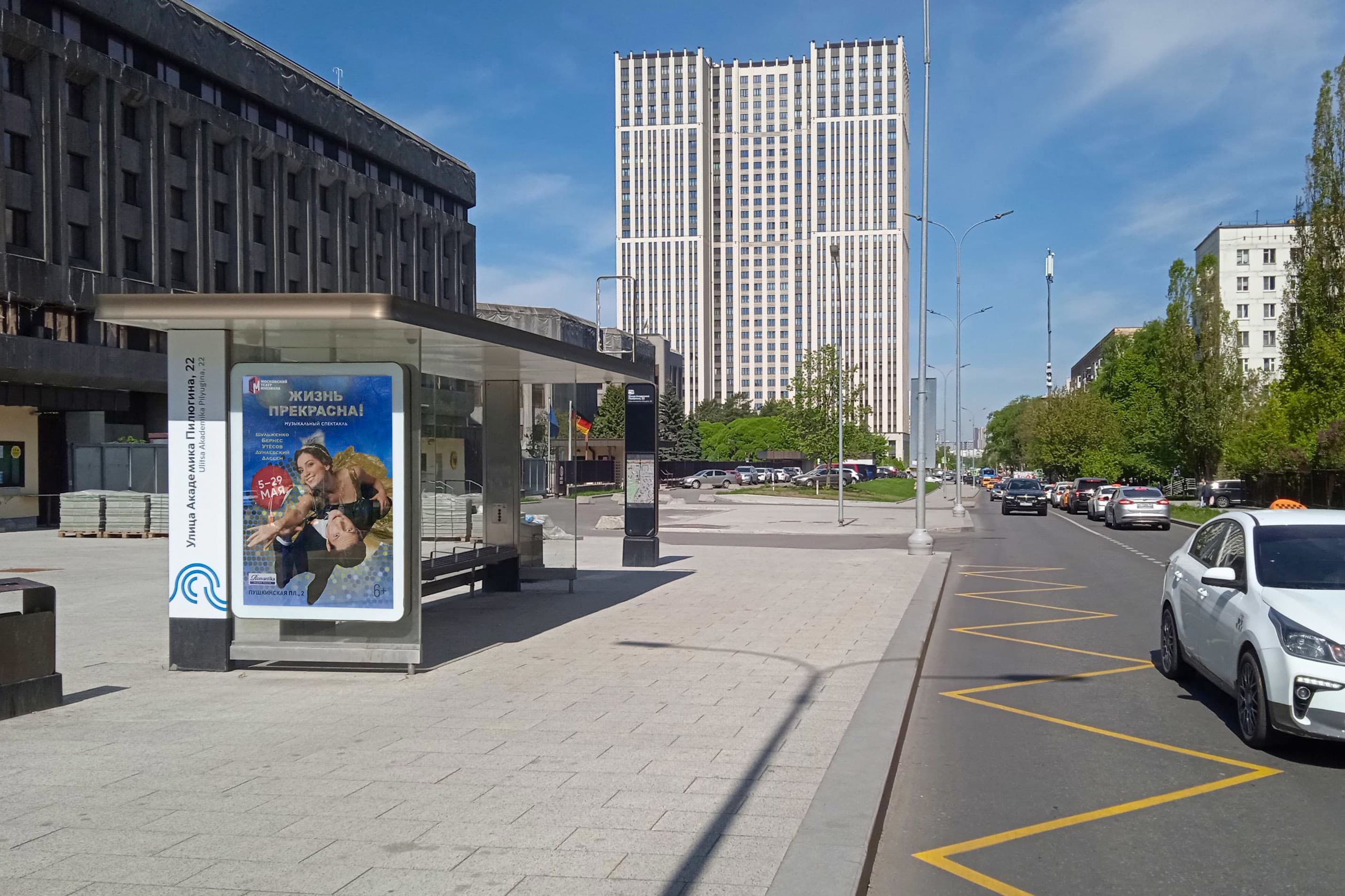 Москва. Академика Пилюгина ул.  3 / ост. "Ул. Ак. Пилюгина 22" (в центр), сторона Б